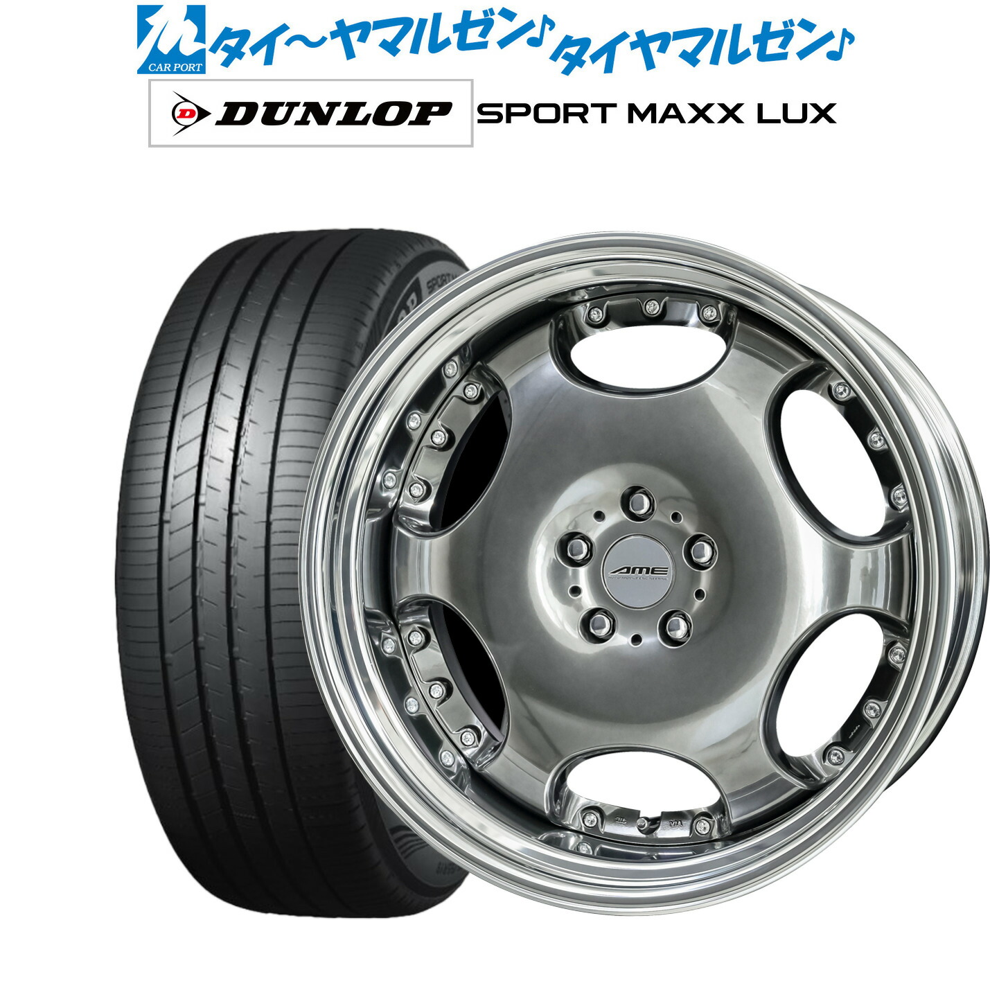 新品 サマータイヤ ホイール4本セット KYOHO AME シャレン LX 21インチ 8.5J ダンロップ SPORT MAXX LUX 235/45R21