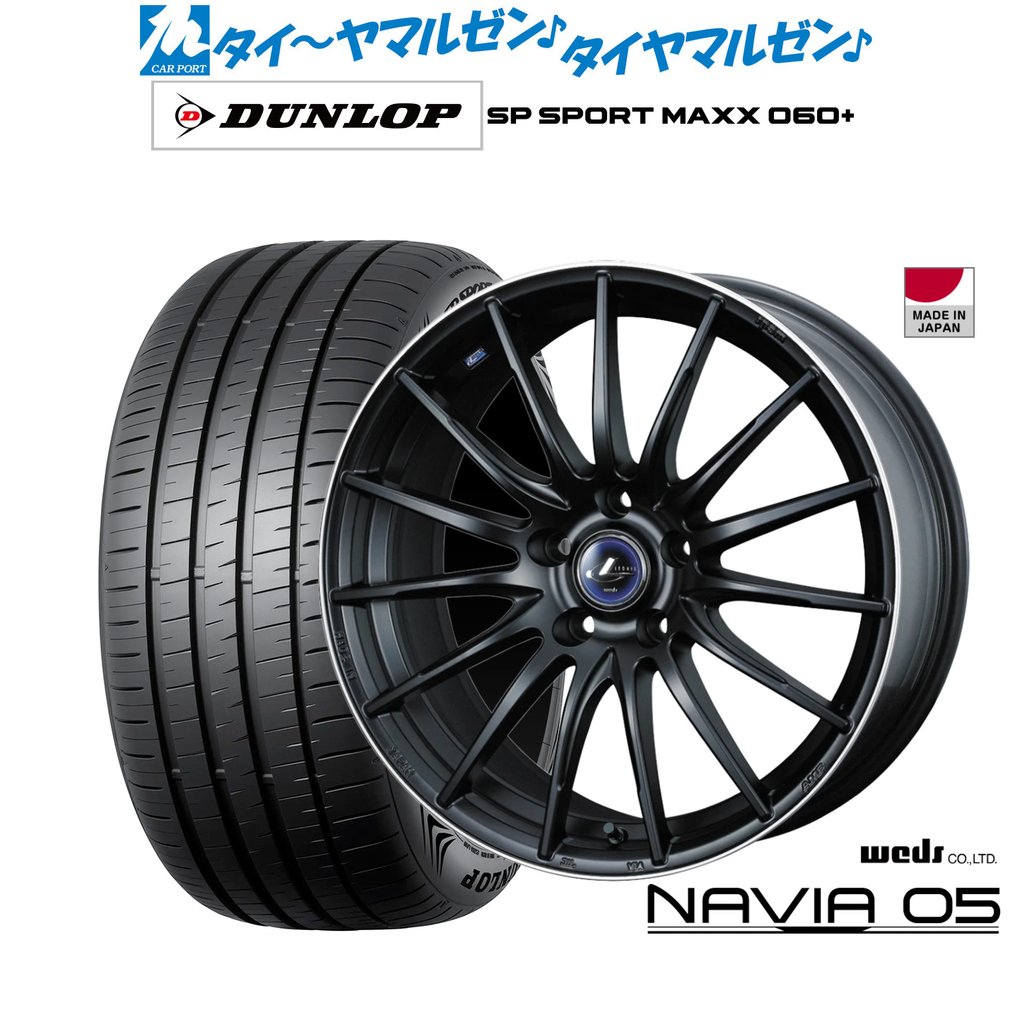 新品 サマータイヤ ホイール4本セットウェッズ レオニス ナヴィア0518インチ 8.0Jダンロップ SP SPORT MAXX 060+245/40R18｜カーポートマルゼン 店