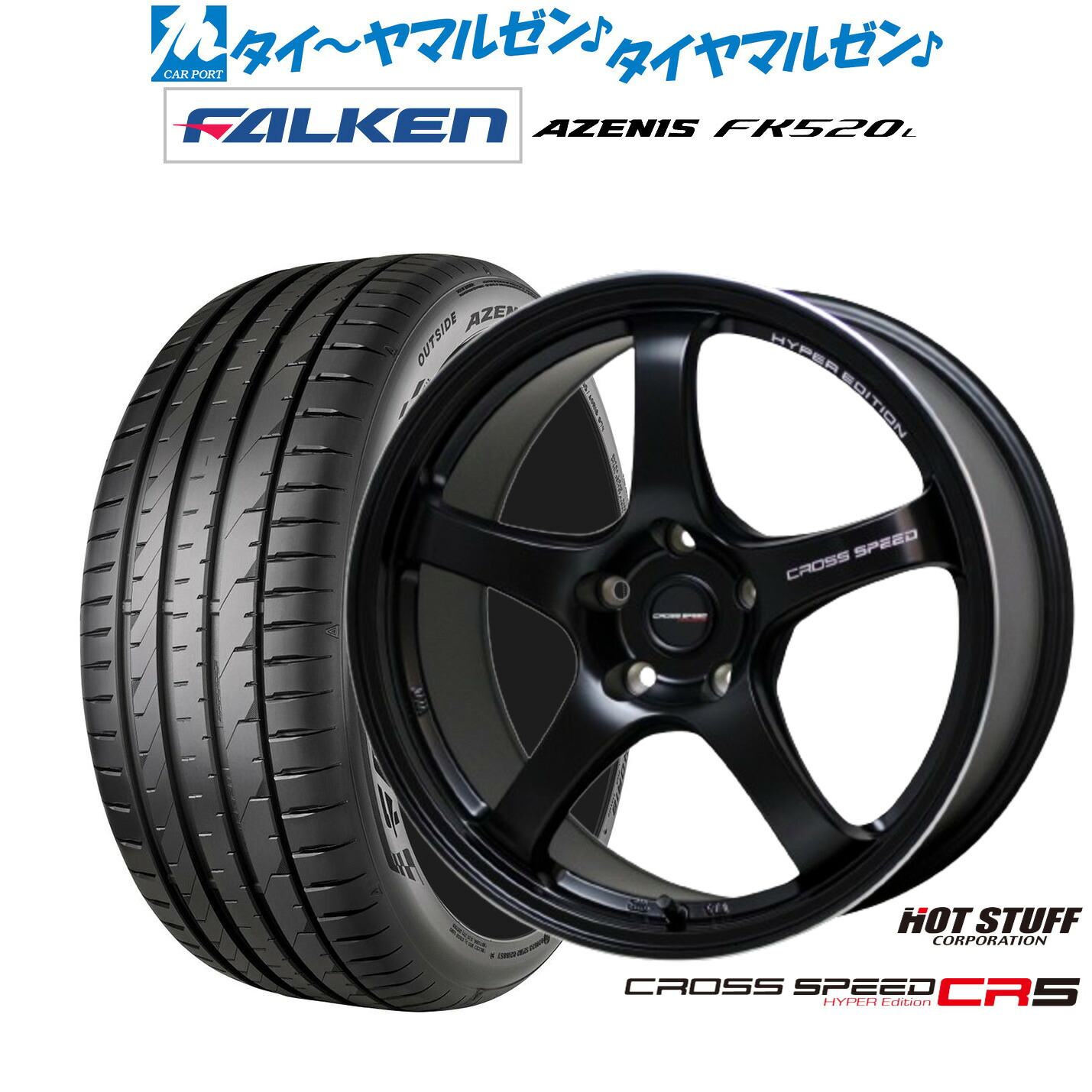 新品 サマータイヤ ホイール4本セットホットスタッフ クロススピード ハイパーエディション CR517インチ 7.5Jファルケン AZENIS アゼニス FK520L225/45R17|カーポートマルゼン 店