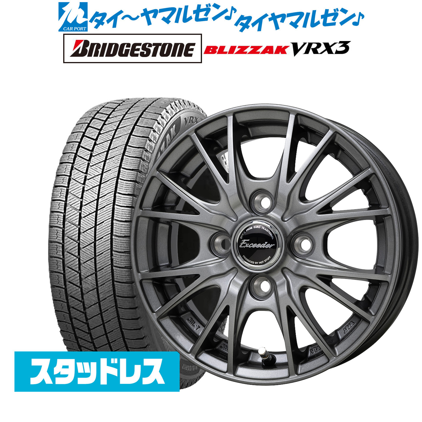 [マラソン期間]割引クーポン配布新品 スタッドレスタイヤ ホイール4本セットホットスタッフ エクシーダー E05II18インチ 7.5Jブリヂストン BLIZZAK ブリザック VRX3235/60R18｜カーポートマルゼン 店 113,650円