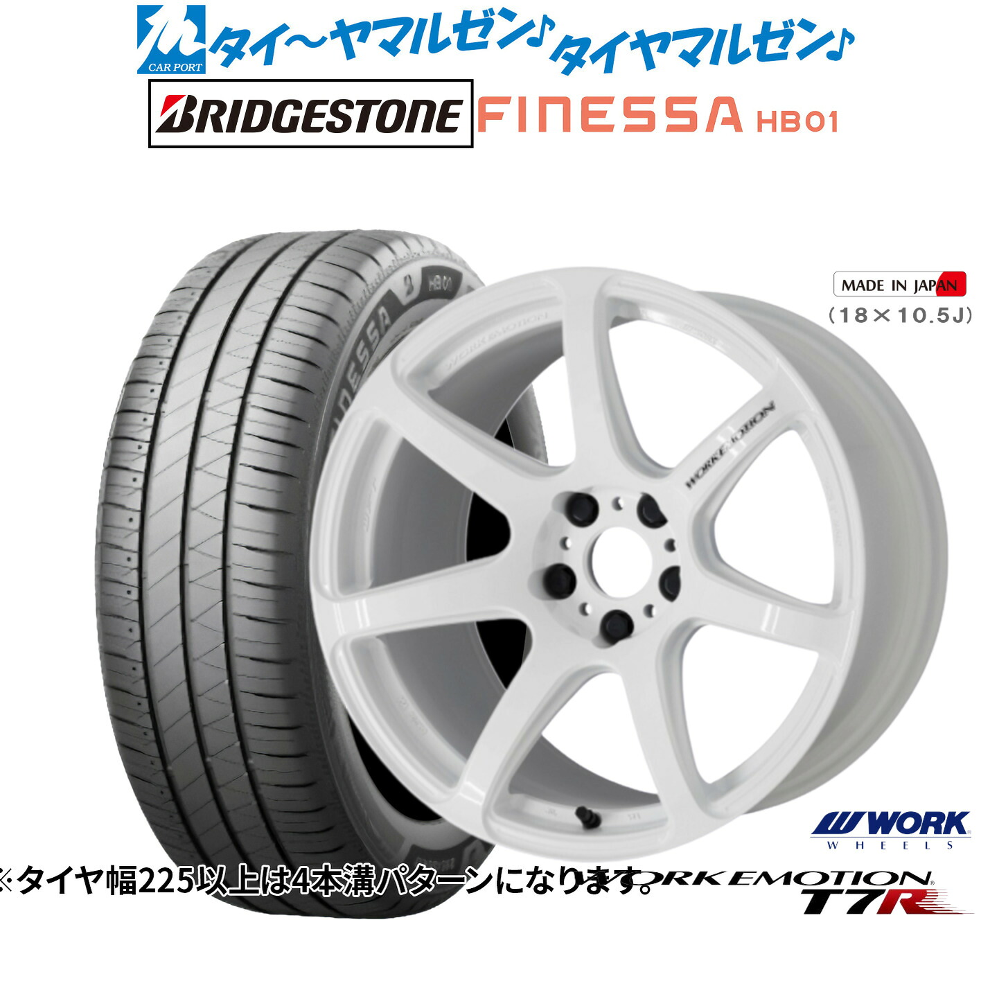 新品 サマータイヤ ホイール4本セットワーク エモーション T7R17インチ 7.0Jブリヂストン FINESSA フィネッサ HB01215/45R17|カーポートマルゼン 店