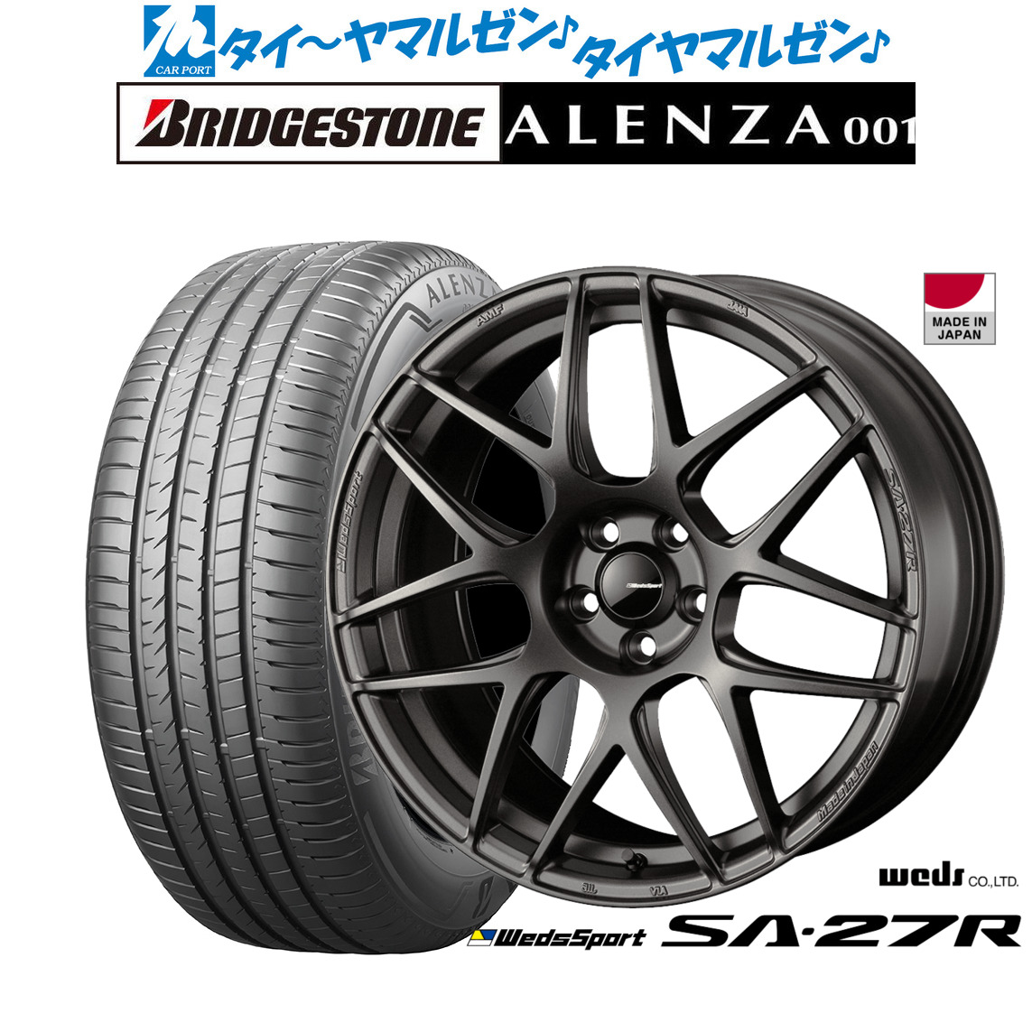 新品 サマータイヤ ホイール4本セットウェッズ ウェッズスポーツ SA-27R17インチ 7.0Jブリヂストン ALENZA アレンザ 001235/65R17|カーポートマルゼン 店