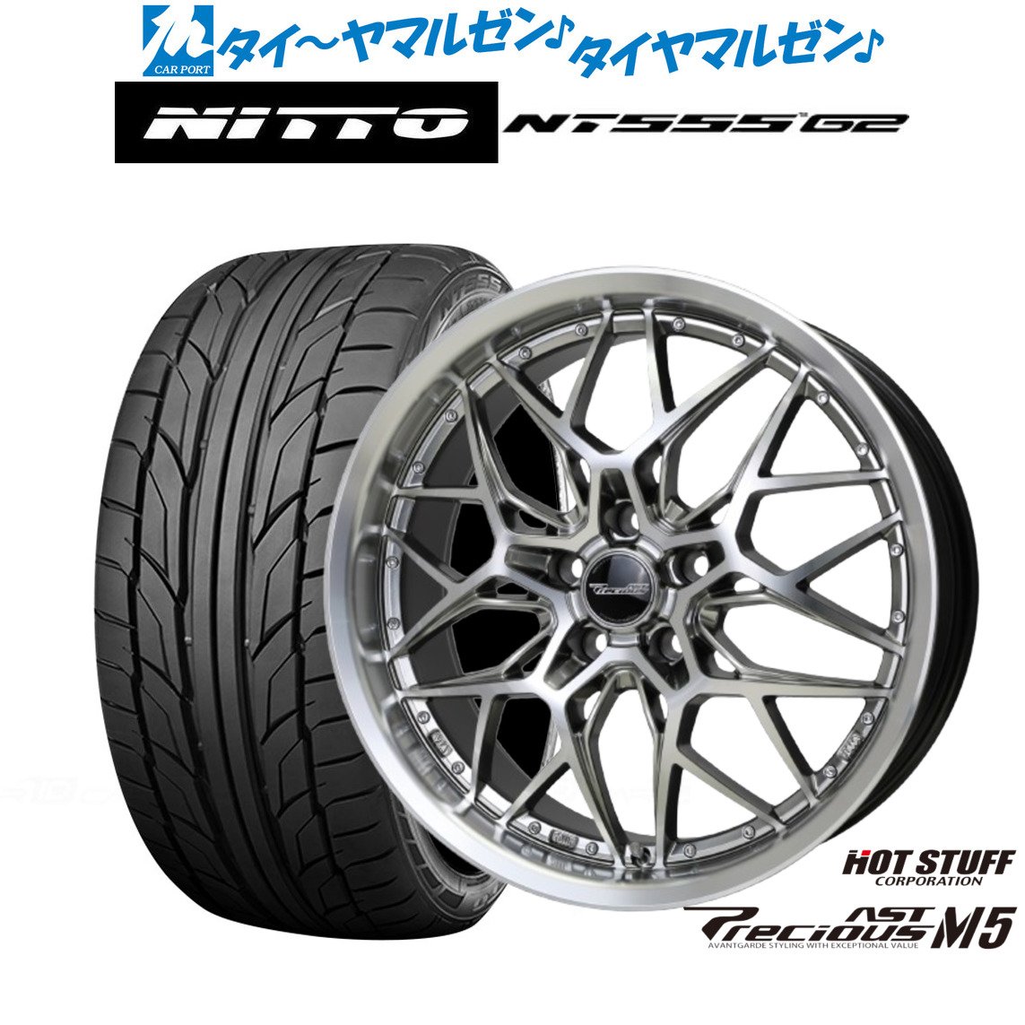新品 サマータイヤ ホイール4本セットホットスタッフ プレシャス アスト M518インチ 8.0JNITTO NT555 G2 205/40R18|カーポートマルゼン 店