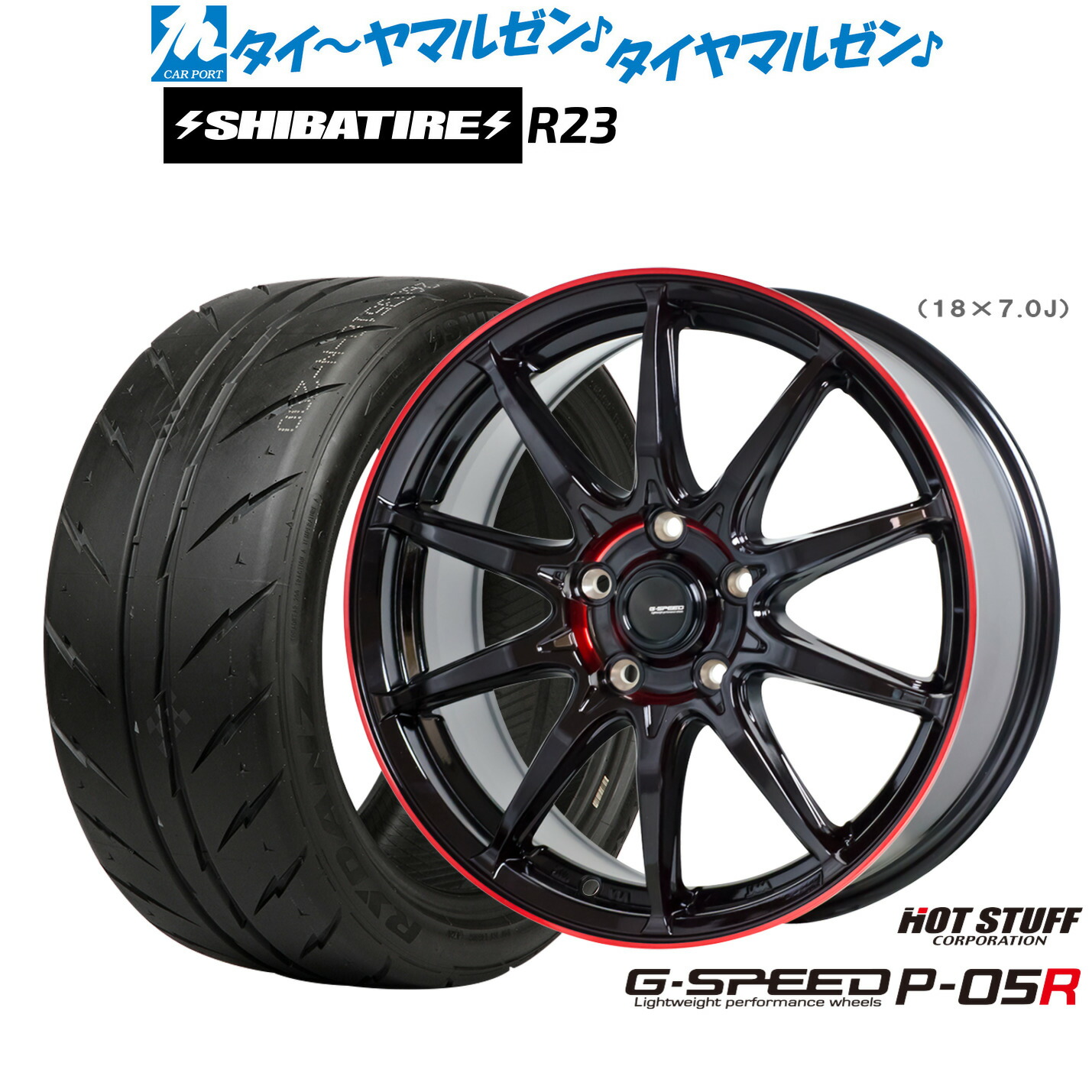 新品 サマータイヤ ホイール4本セット ホットスタッフ G.speed P-05R 16インチ 6.5J SHIBATIRE シバタイヤ 300 (R23) 205/45R16 64,130円