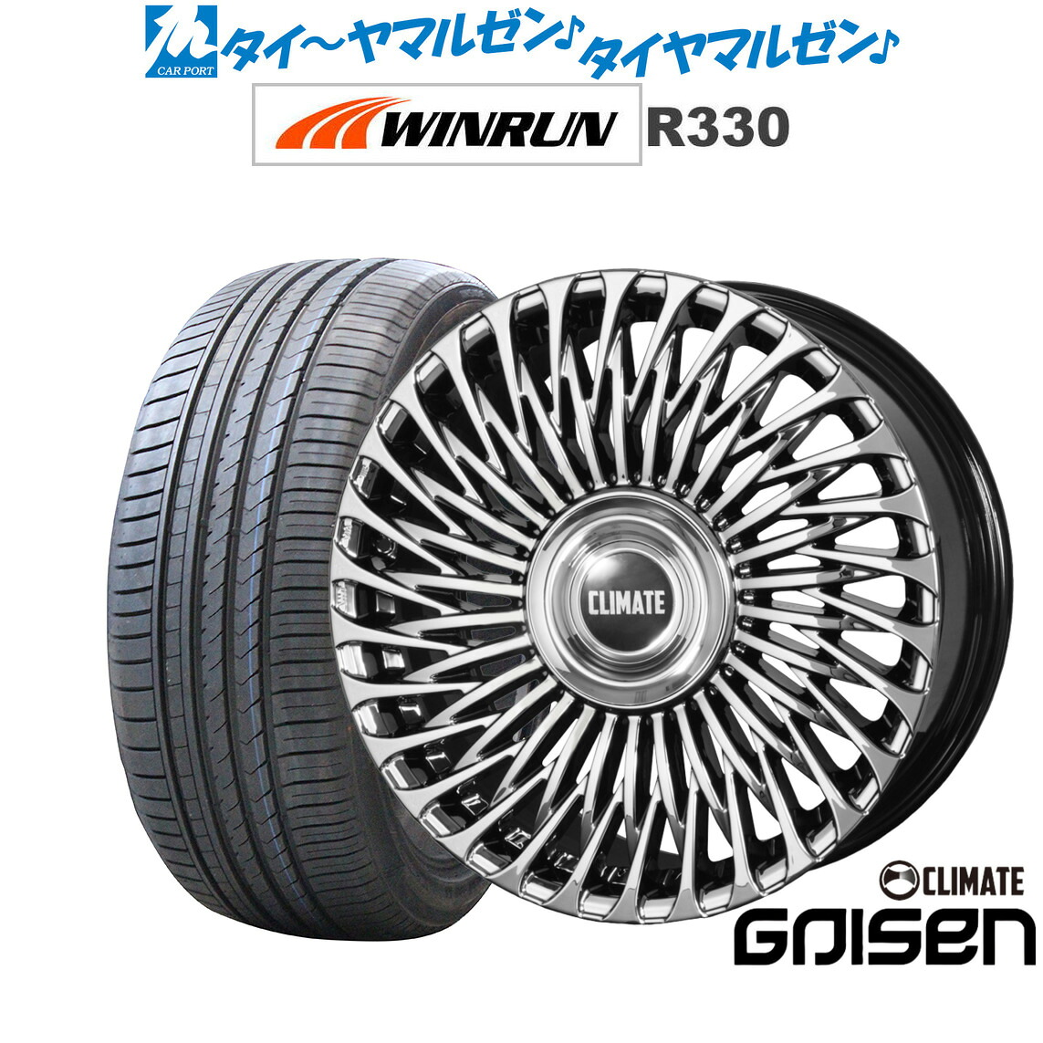 [ﾏﾗｿﾝ期間]P最大42倍&ｸｰﾎﾟﾝ配布 新品 サマータイヤ ホイール4本セット クライメイト GAISEN(凱旋) 21インチ 9.0J WINRUN ウインラン R330 245/35R21 159,250円
