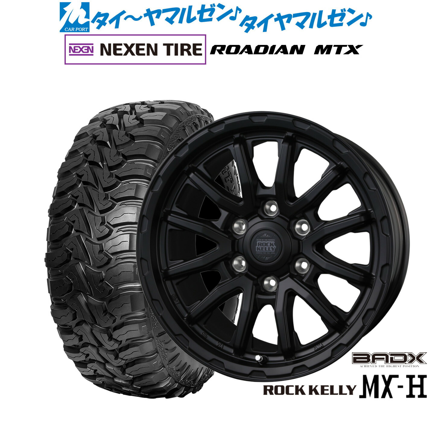 【きりん】BADX ロックケリーMX-V 　14inchタイヤセット 4本 オフロードタイヤ ホイール4本セット BADX ロックケリー ROCK KELLY MX