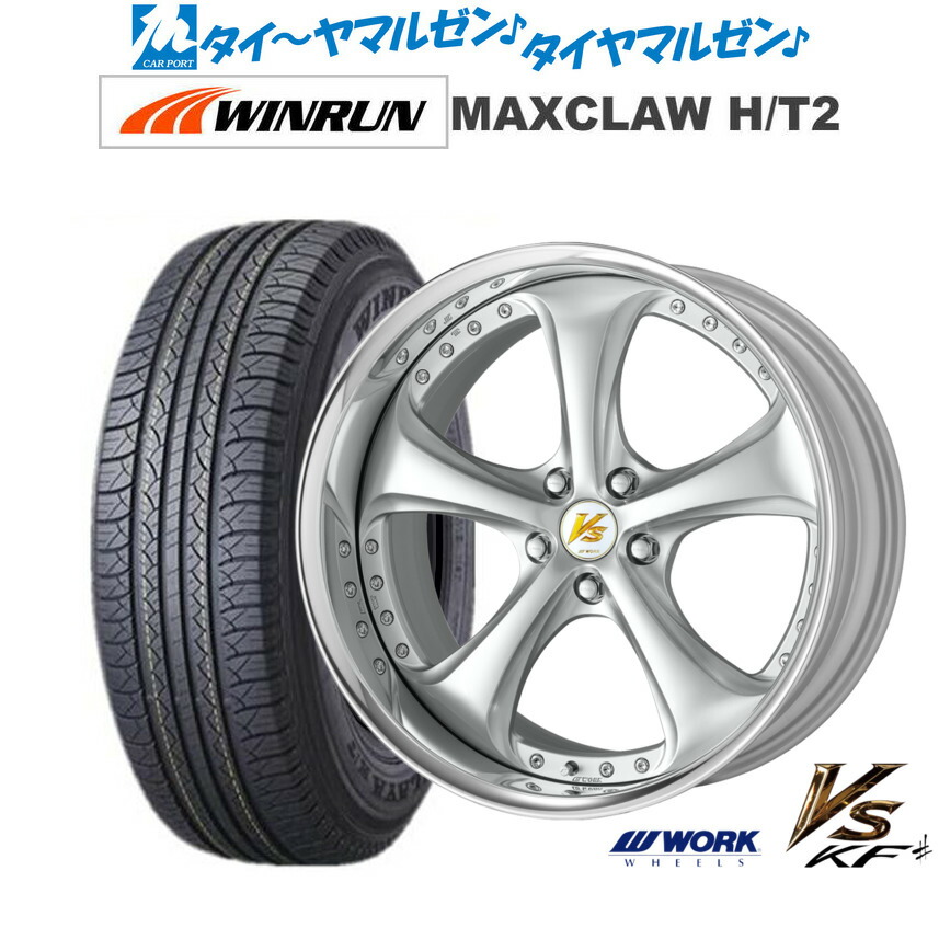 [マラソン期間]割引クーポン配布 新品 サマータイヤ ホイール4本セット ワーク VS KFシャープ 20インチ 8.5J WINRUN ウインラン MAXCLAW H/T 2 235/55R20