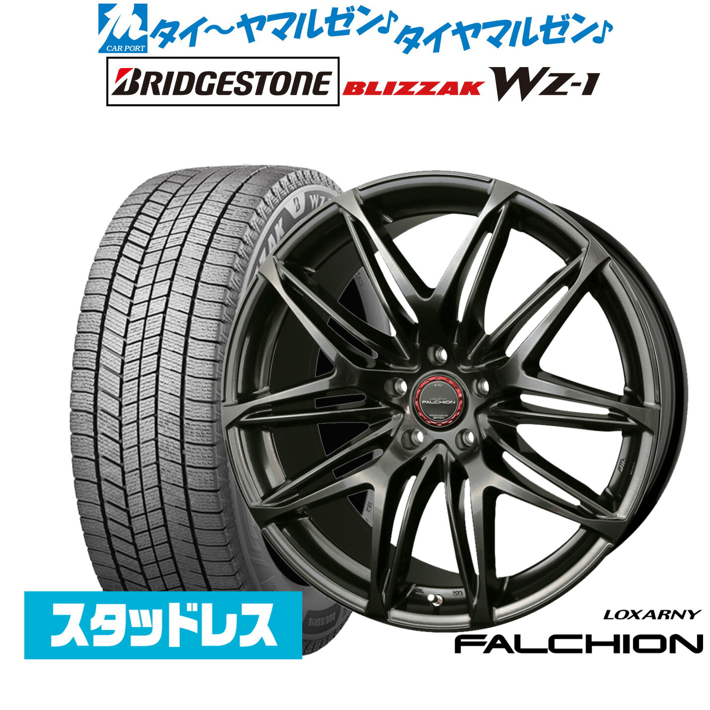 [18日]割引クーポン配布 新品 スタッドレスタイヤ ホイール4本セット BADX ロクサーニ ファルシオン 20インチ 9.0J ブリヂストン BLIZZAK ブリザック WZ-1 245/40R20