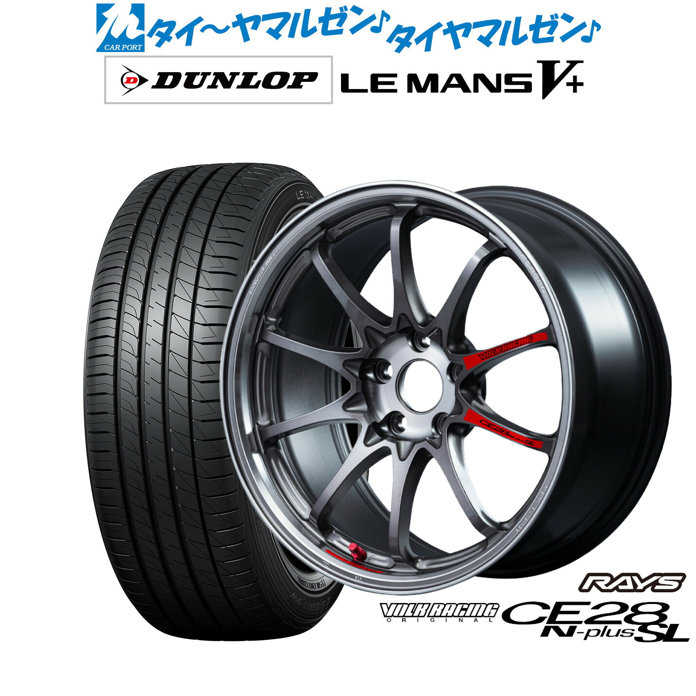 [ﾏﾗｿﾝ期間]P最大42倍&ｸｰﾎﾟﾝ配布 新品 サマータイヤ ホイール4本セット レイズ ボルクレーシング CE28 N-plus SL 17インチ 7.5J ダンロップ LEMANS ルマン V+ (ファイブプラス) 225/50R17