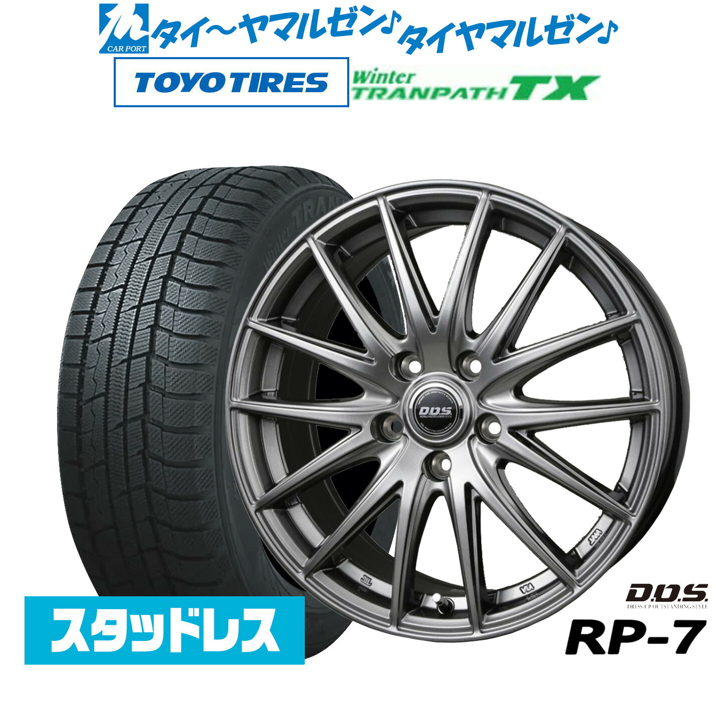 [マラソン期間]割引クーポン配布新品 スタッドレスタイヤ ホイール4本セットBADX D,O,S(DOS) RP-717インチ 7.0Jトーヨータイヤ ウィンタートランパス TX215/60R17｜カーポートマルゼン 店