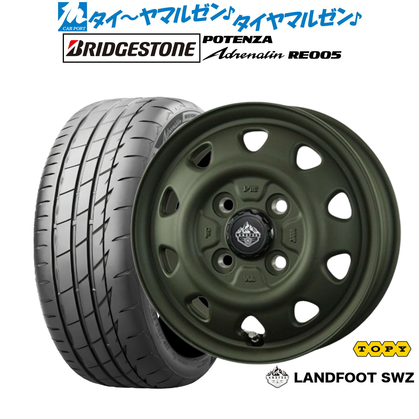 [18日]割引クーポン配布 新品 サマータイヤ ホイール4本セット トピー ランドフット SWZ 15インチ 4.5J ブリヂストン POTENZA ポテンザ Adrenalin(アドレナリン) RE005 165/55R15