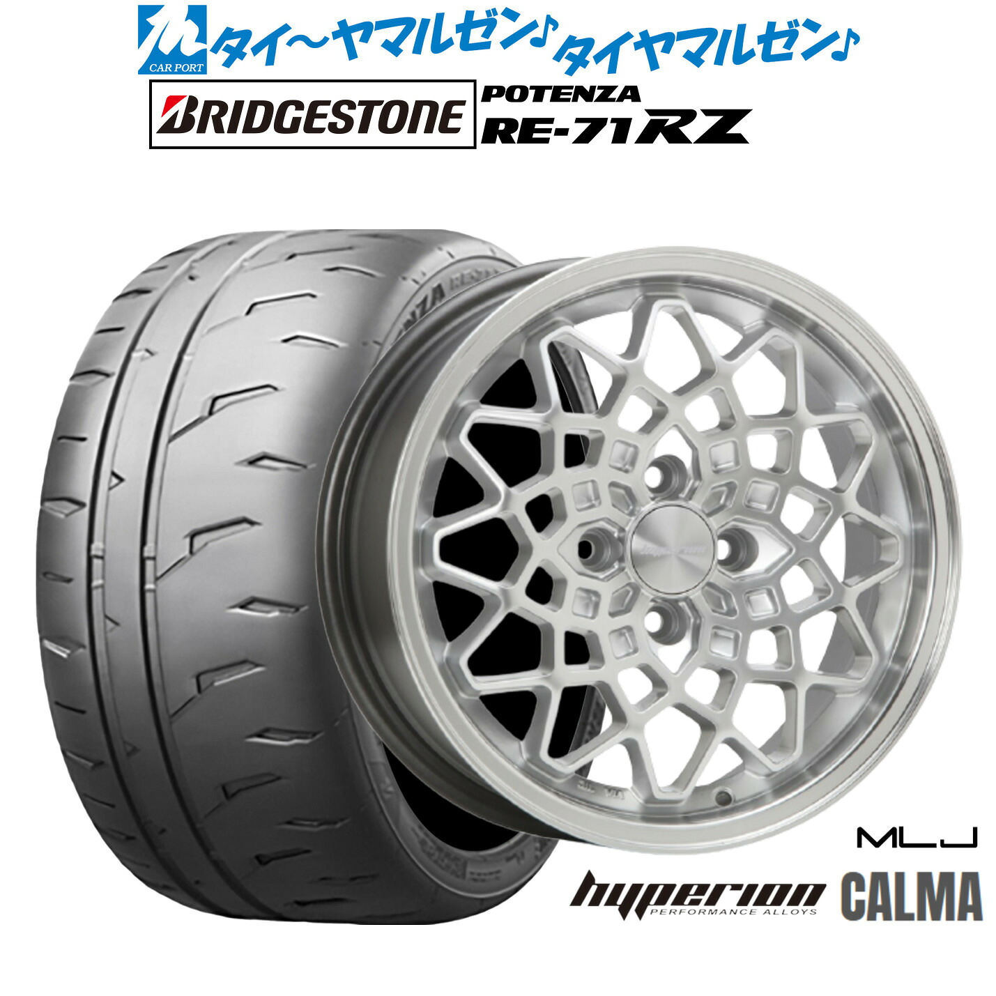 新品 サマータイヤ ホイール4本セット MLJ ハイペリオン カルマ 15インチ 5.0J ブリヂストン POTENZA ポテンザ RE-71RZ 165/50R15