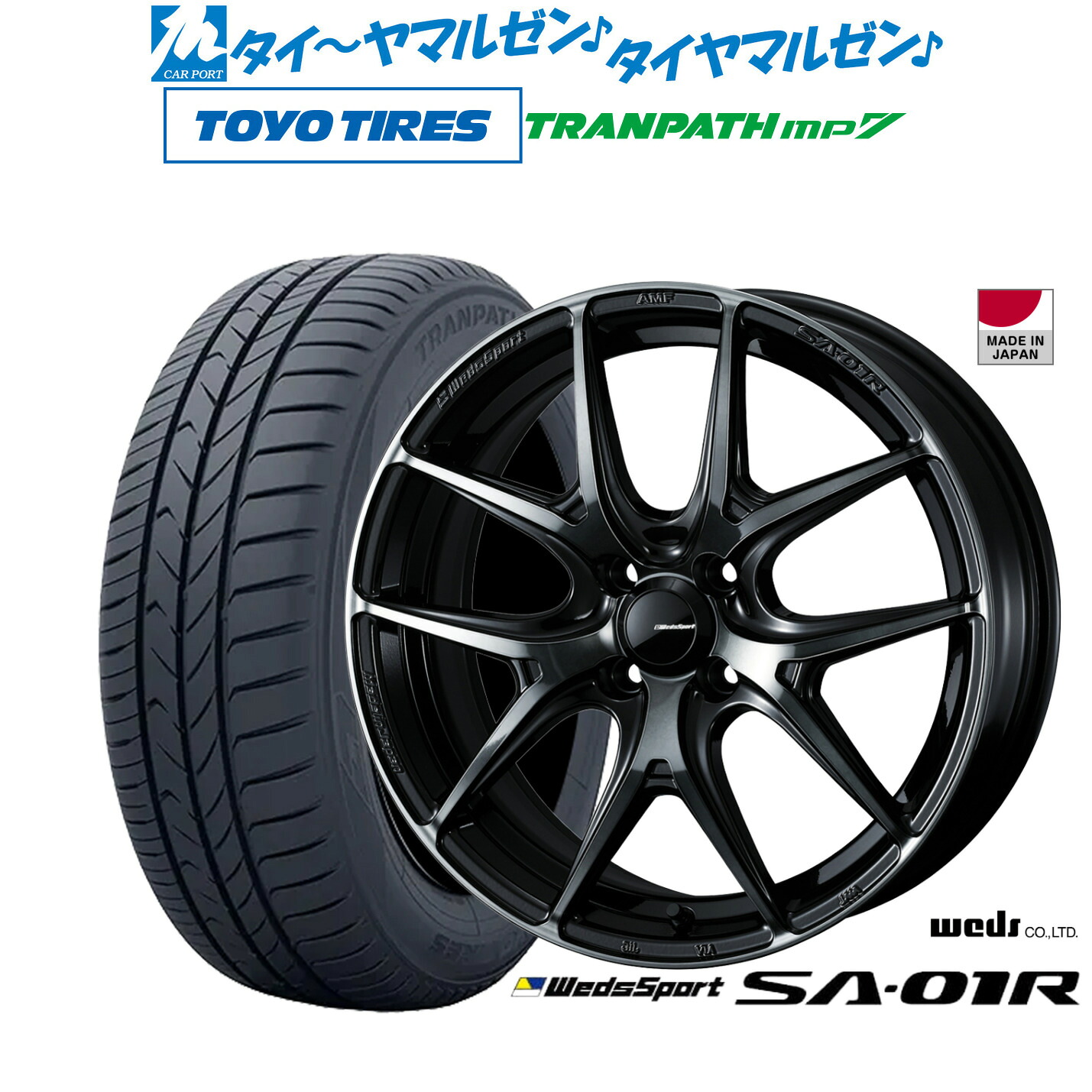 新品 サマータイヤ ホイール4本セットウェッズ ウェッズスポーツ SA-01R15インチ 5.0Jトーヨータイヤ トランパス TRANPATH mp7 175/65R15|カーポートマルゼン 店