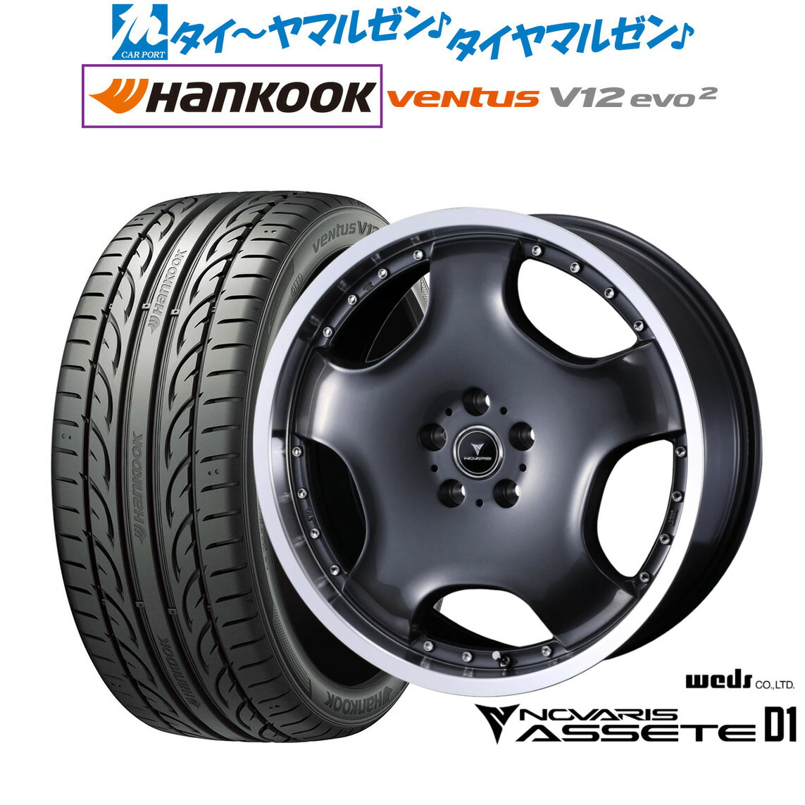 新品 サマータイヤ ホイール4本セット ウェッズ ノヴァリス アセット D1 19インチ 8.0J ハンコック VENTUS V12evo2 (K120) 225/35R19