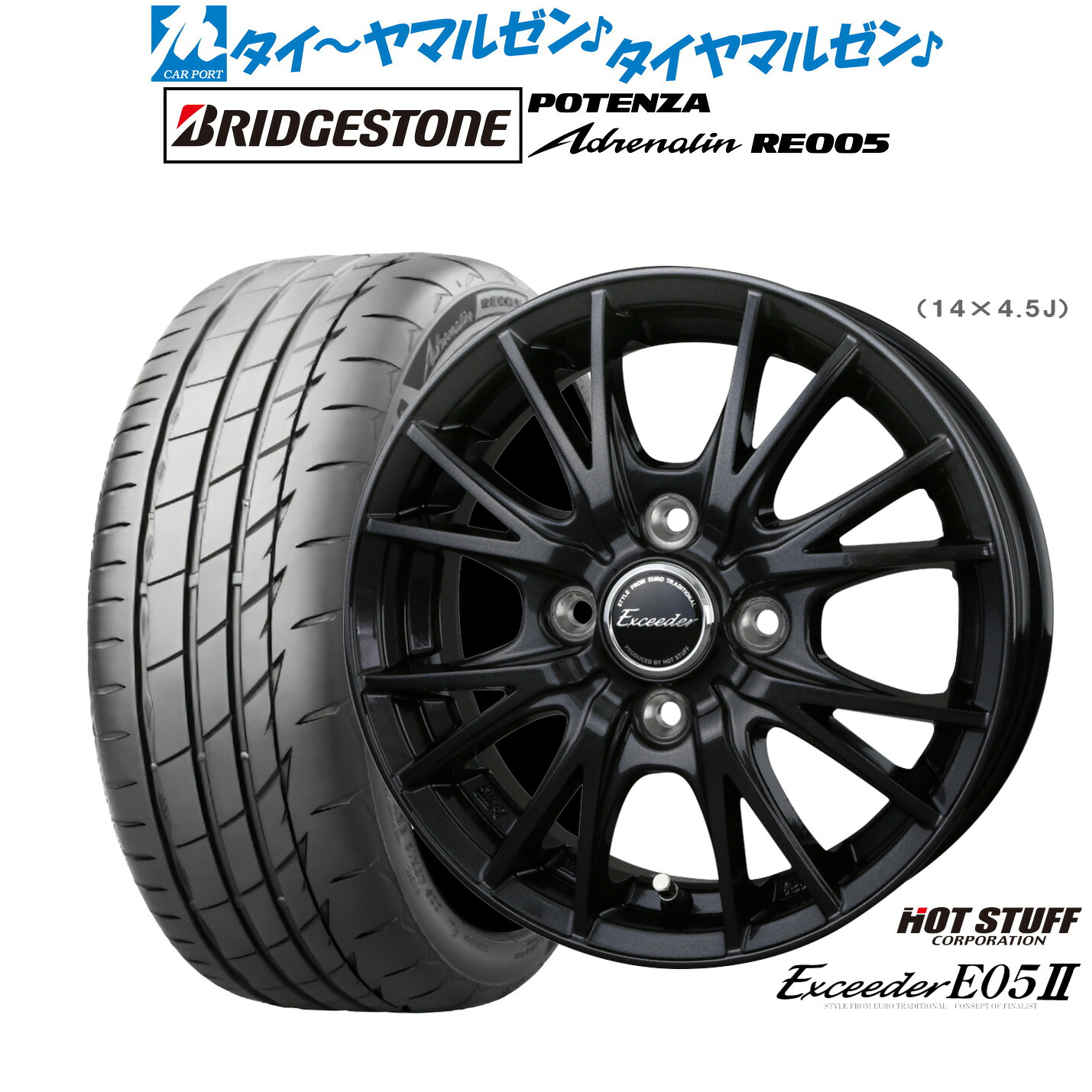 新品 サマータイヤ ホイール4本セット ホットスタッフ エクシーダー E05II ブラックVer. 15インチ 4.5J ブリヂストン POTENZA ポテンザ Adrenalin(アドレナリン) RE005 165/50R15