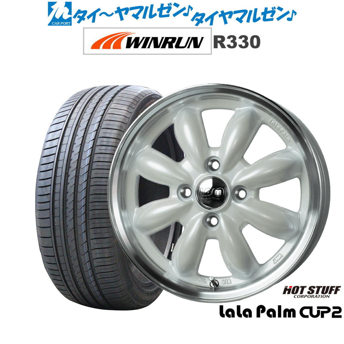 [ﾏﾗｿﾝ期間]P最大42倍&ｸｰﾎﾟﾝ配布 新品 サマータイヤ ホイール4本セット ホットスタッフ ララパーム カップ2 15インチ 4.5J WINRUN ウインラン R330 165/50R15