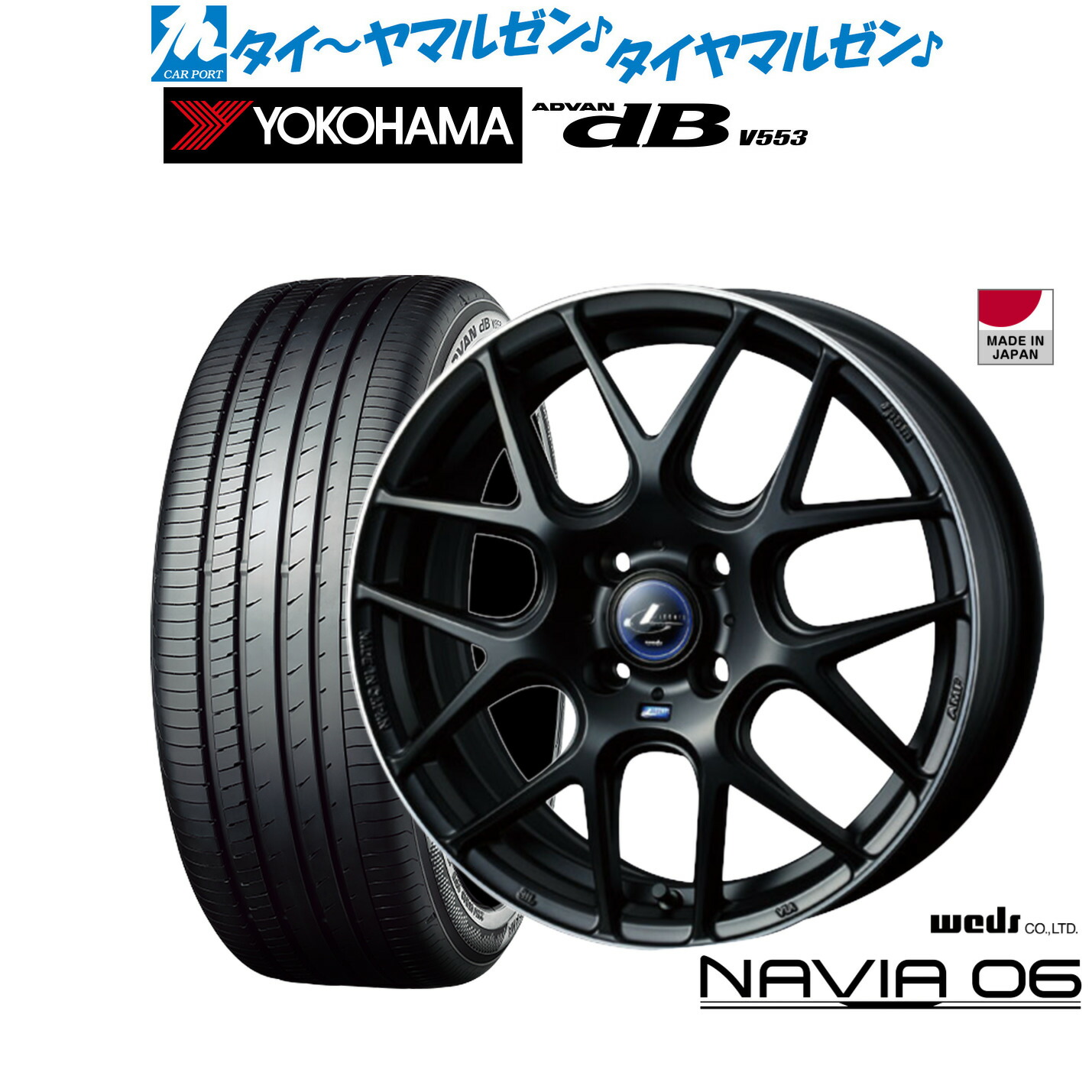 [ﾏﾗｿﾝ期間]P最大42倍&ｸｰﾎﾟﾝ配布 新品 サマータイヤ ホイール4本セット ウェッズ レオニス ナヴィア06 16インチ 6.0J ヨコハマ ADVAN アドバン dB(V553) 205/55R16