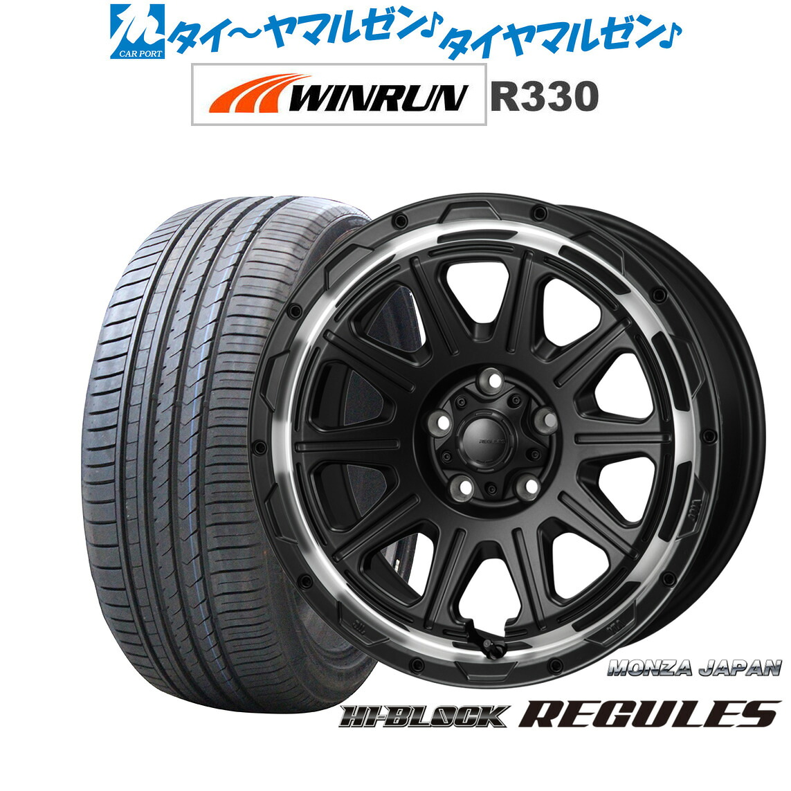新品 サマータイヤ ホイール4本セット モンツァ ハイブロック レグルス 17インチ 7.5J WINRUN ウインラン R330 215/55R17