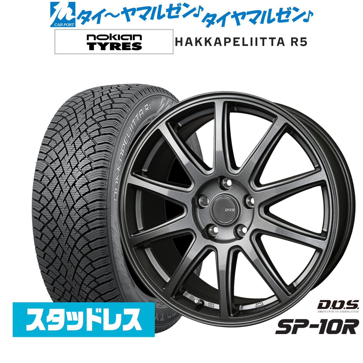 [マラソン期間]割引クーポン配布新品 スタッドレスタイヤ ホイール4本セットBADX D,O,S(DOS) SP-10R18インチ 7.5JNOKIAN ノキアン ハッカペリッタ R5225/45R18｜カーポートマルゼン 店