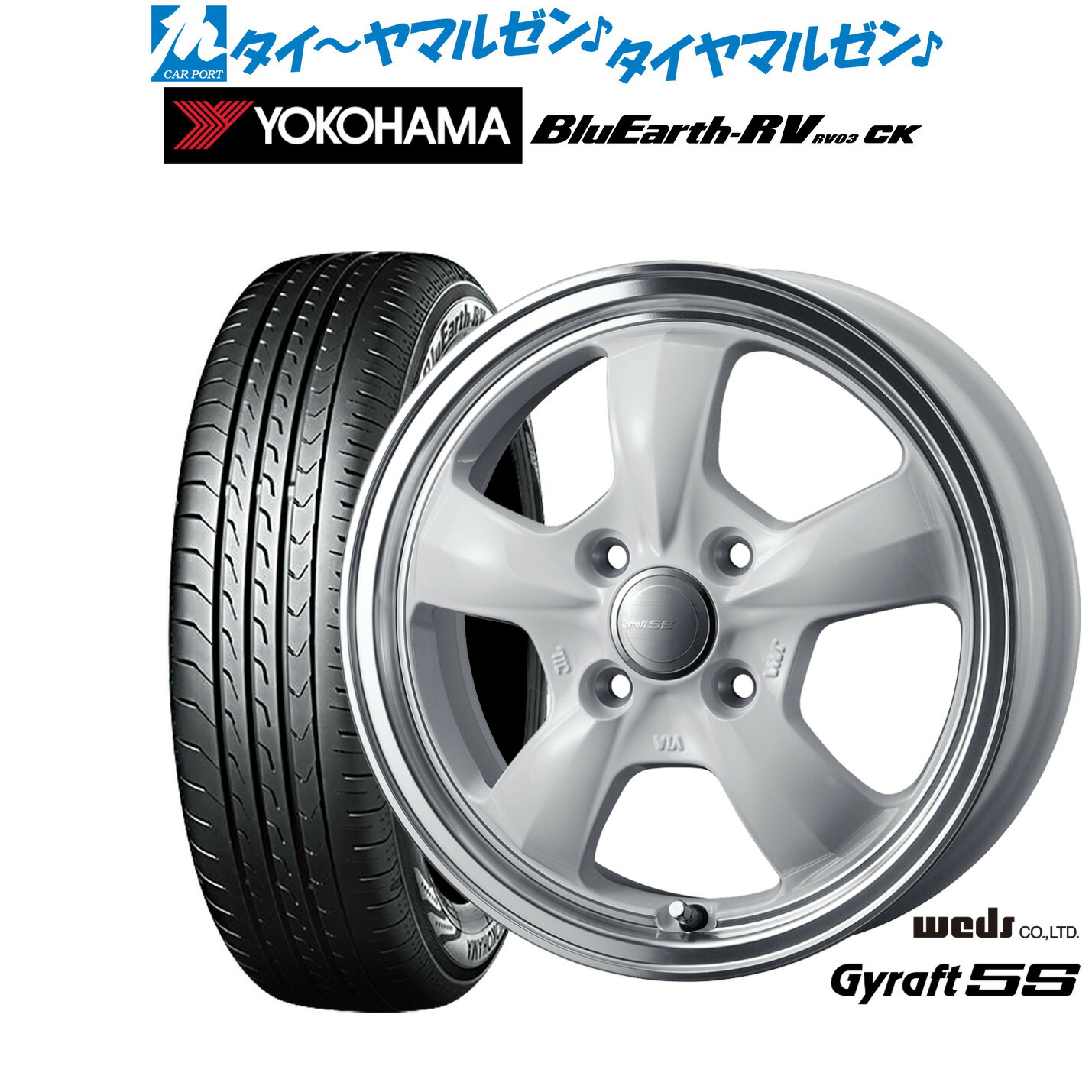 [ﾏﾗｿﾝ期間]P最大42倍&ｸｰﾎﾟﾝ配布 新品 サマータイヤ ホイール4本セット ウェッズ グラフト 5S 14インチ 4.5J ヨコハマ BluEarth ブルーアース RV03CK(RV-03CK) 165/65R14