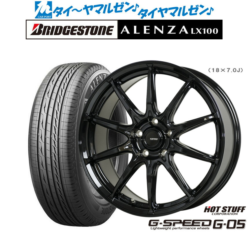 新品 サマータイヤ ホイール4本セット ホットスタッフ G.speed G-05 17インチ 7.0J ブリヂストン ALENZA アレンザ LX100 225/65R17 87,065円