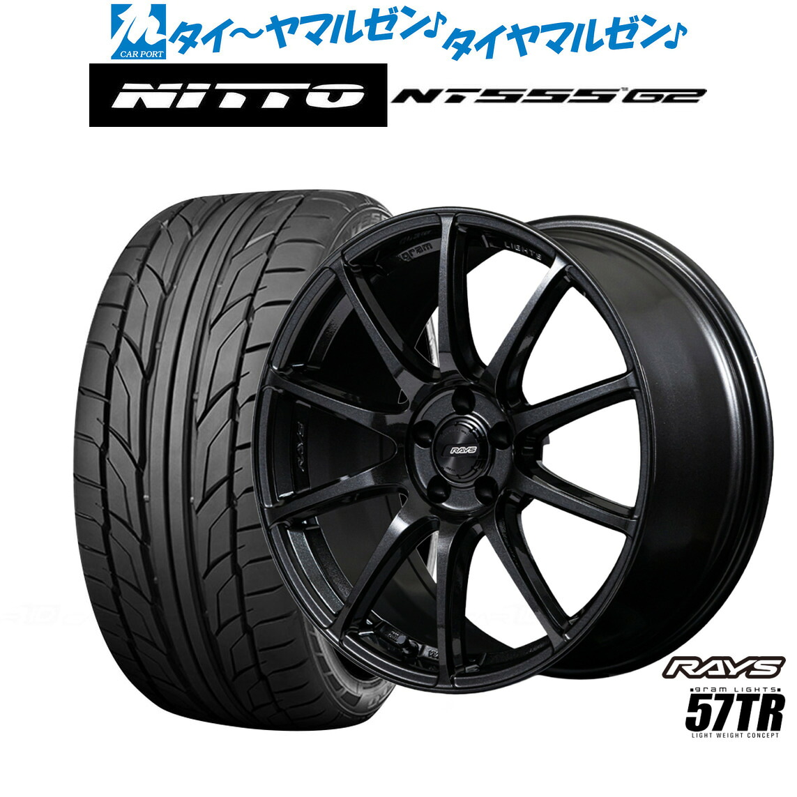 新品 サマータイヤ ホイール4本セットレイズ グラムライツ 57 TR18インチ 8.0JNITTO NT555 G2 235/50R18|カーポートマルゼン 店