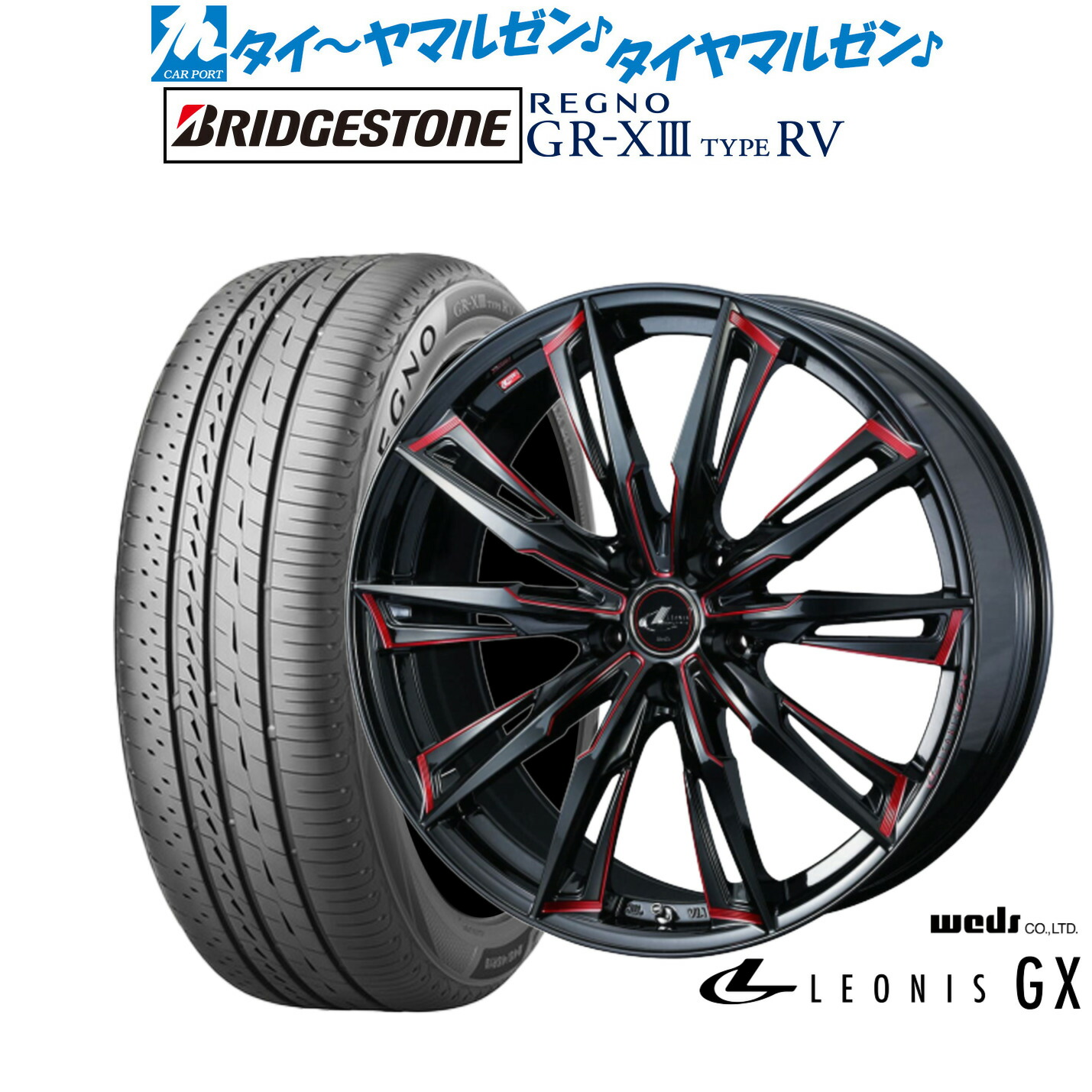 新品 サマータイヤ ホイール4本セット ウェッズ レオニス GX 18インチ 7.0J ブリヂストン REGNO レグノ GR-XIII(GR-X3) TYPE RV 225/50R18