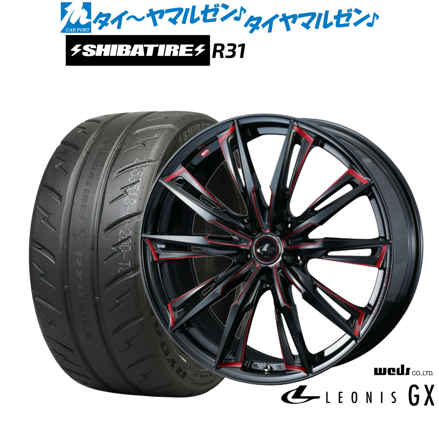 [マラソン期間]割引クーポン配布新品 サマータイヤ ホイール4本セットウェッズ レオニス GX20インチ 8.5JSHIBATIRE シバタイヤ 200R (R31)255/40R20｜カーポートマルゼン 店