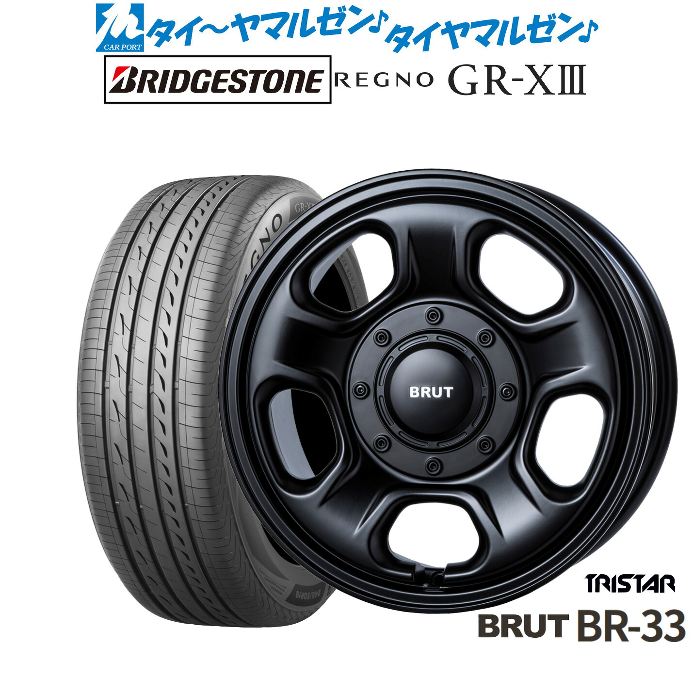 新品 サマータイヤ ホイール4本セットトライスター BRUT BR-3316インチ 6.5Jブリヂストン REGNO レグノ GR-XIII(GR-X3)205/60R16｜カーポートマルゼン 店