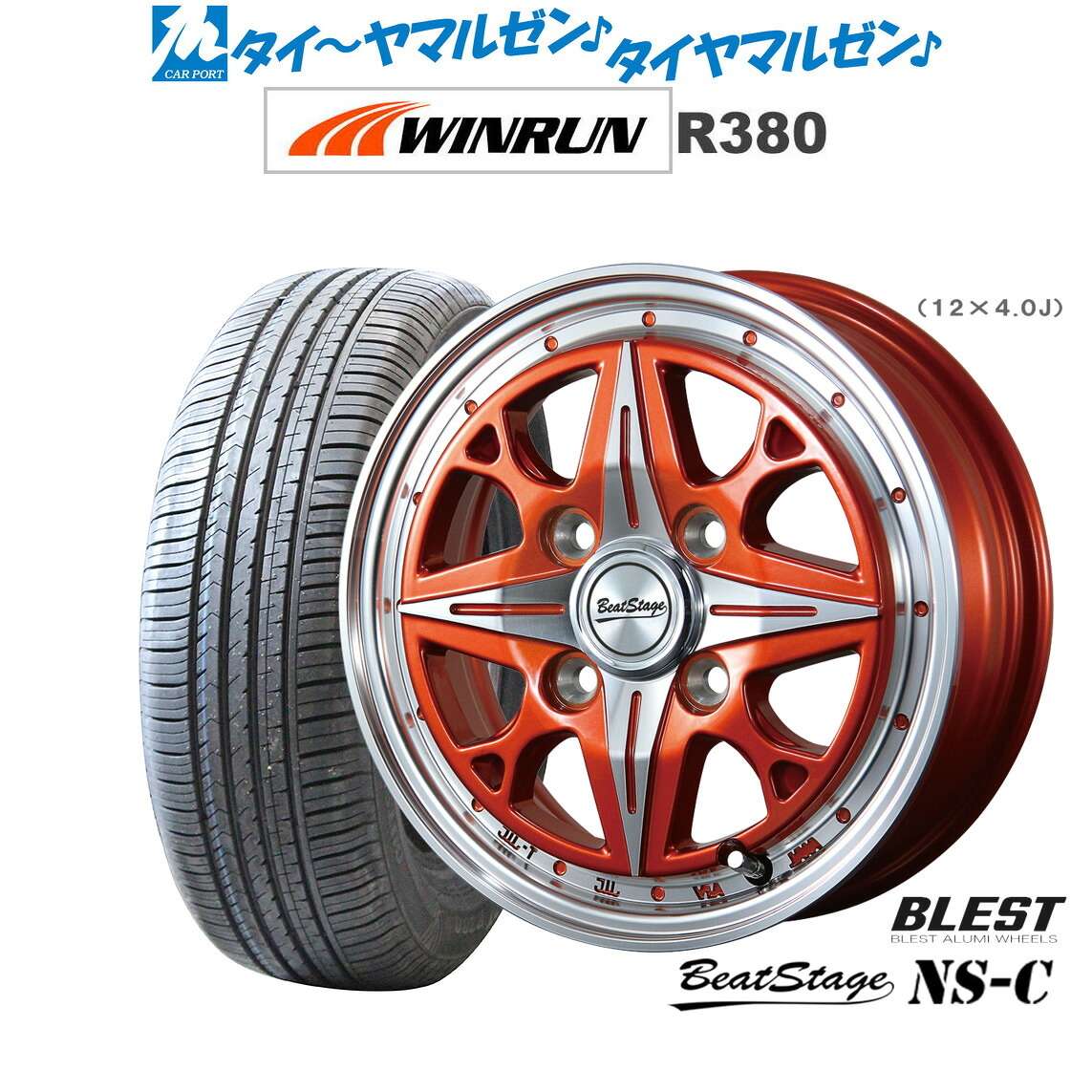 [マラソン期間]割引クーポン配布新品 サマータイヤ ホイール4本セットニューレイトン ビートステージ NS-C14インチ 4.5JWINRUN ウインラン R380155/65R14｜カーポートマルゼン 店
