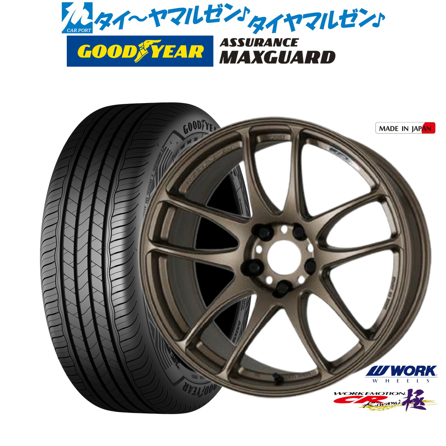 [ﾏﾗｿﾝ期間]P最大42倍&ｸｰﾎﾟﾝ配布 新品 サマータイヤ ホイール4本セット ワーク エモーション CR kiwami 18インチ 7.5J グッドイヤー ASSURANCE アシュアランス MAXGUARD 225/45R18