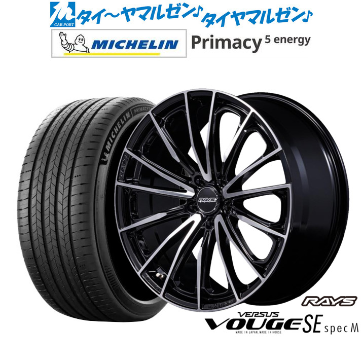 新品 サマータイヤ ホイール4本セットレイズ ベルサス ヴォウジェ SE SPEC-M18インチ 7.0Jミシュラン プライマシー プライマシー5 energy225/50R18|カーポートマルゼン 店