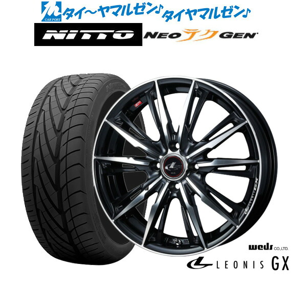 新品 サマータイヤ ホイール4本セットウェッズ レオニス GX17インチ 6.5JNITTO NEO GEN 205/40R17|カーポートマルゼン 店
