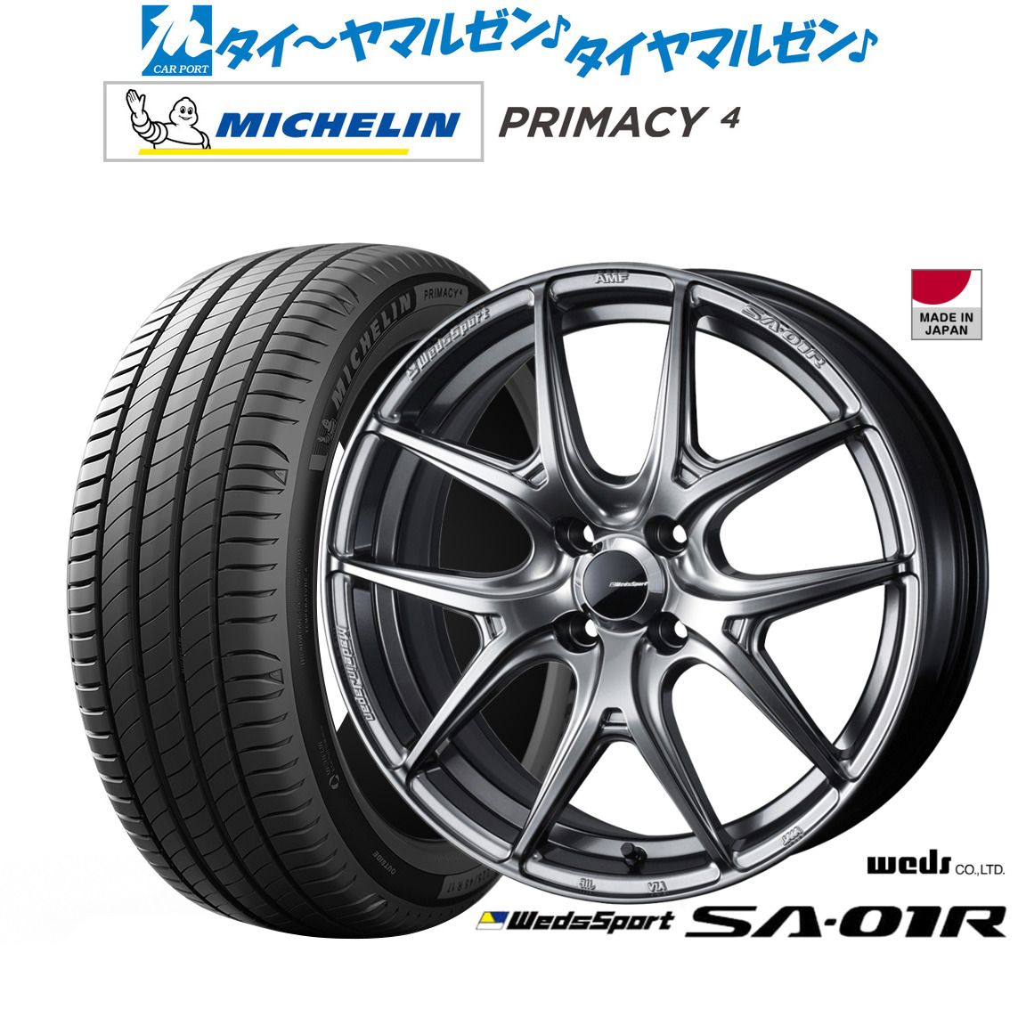 新品 サマータイヤ ホイール4本セット ウェッズ ウェッズスポーツ SA-01R 15インチ 6.0J ミシュラン プライマシー プライマシー4 195/65R15