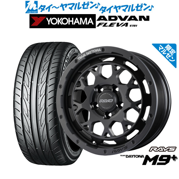 新品 サマータイヤ ホイール4本セット レイズ チームデイトナ M9+ Limited Edition 16インチ 7.0J ヨコハマ ADVAN アドバン フレバ V701 205/55R16