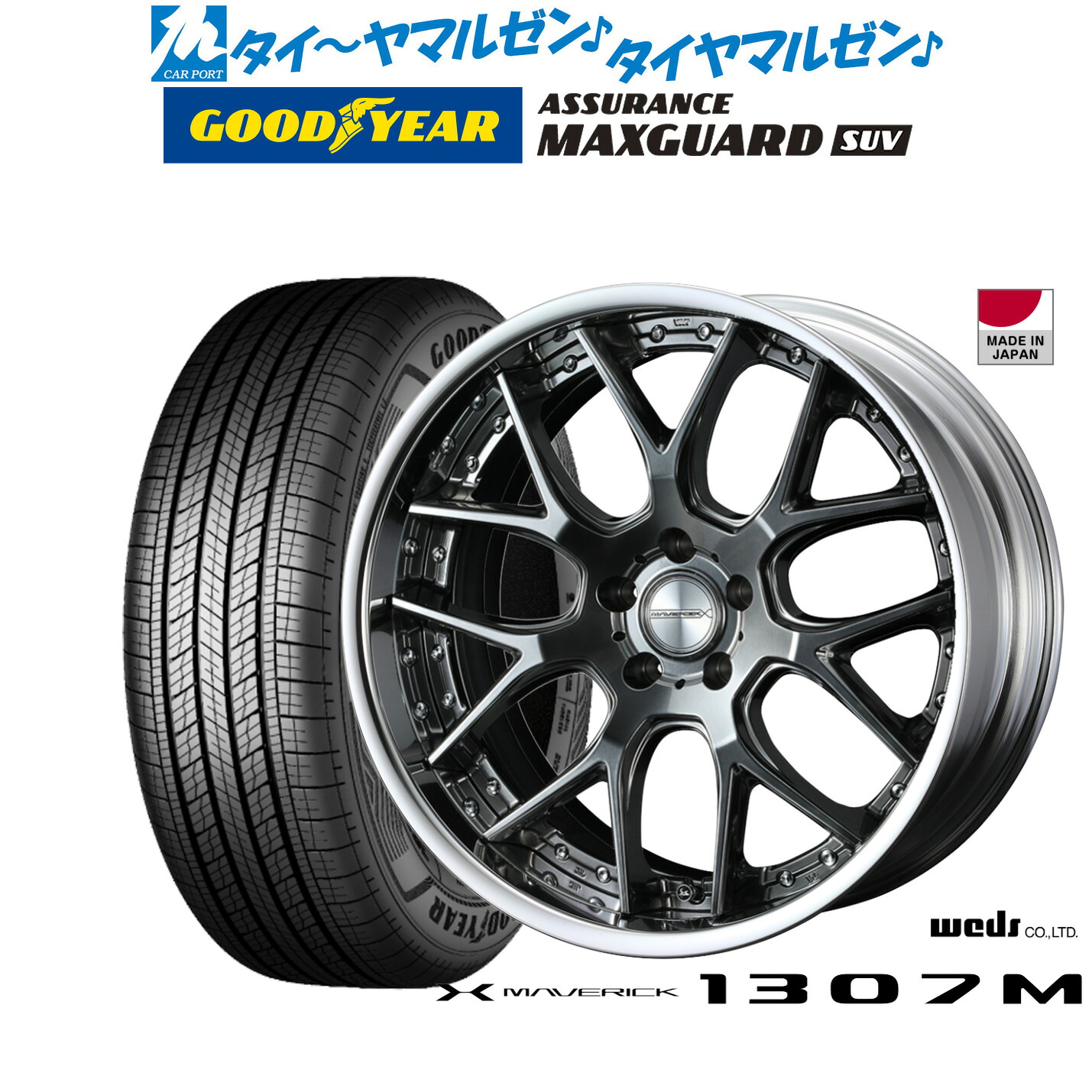 [マラソン期間]割引クーポン配布 新品 サマータイヤ ホイール4本セット ウェッズ マーベリック 1307M 19インチ 8.0J グッドイヤー ASSURANCE アシュアランス MAXGUARD SUV 225/55R19