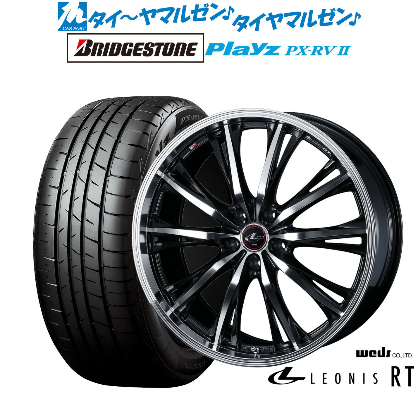 新品 サマータイヤ ホイール4本セット ウェッズ レオニス RT 18インチ 7.0J ブリヂストン PLAYZ プレイズ PX-RVII 225/50R18