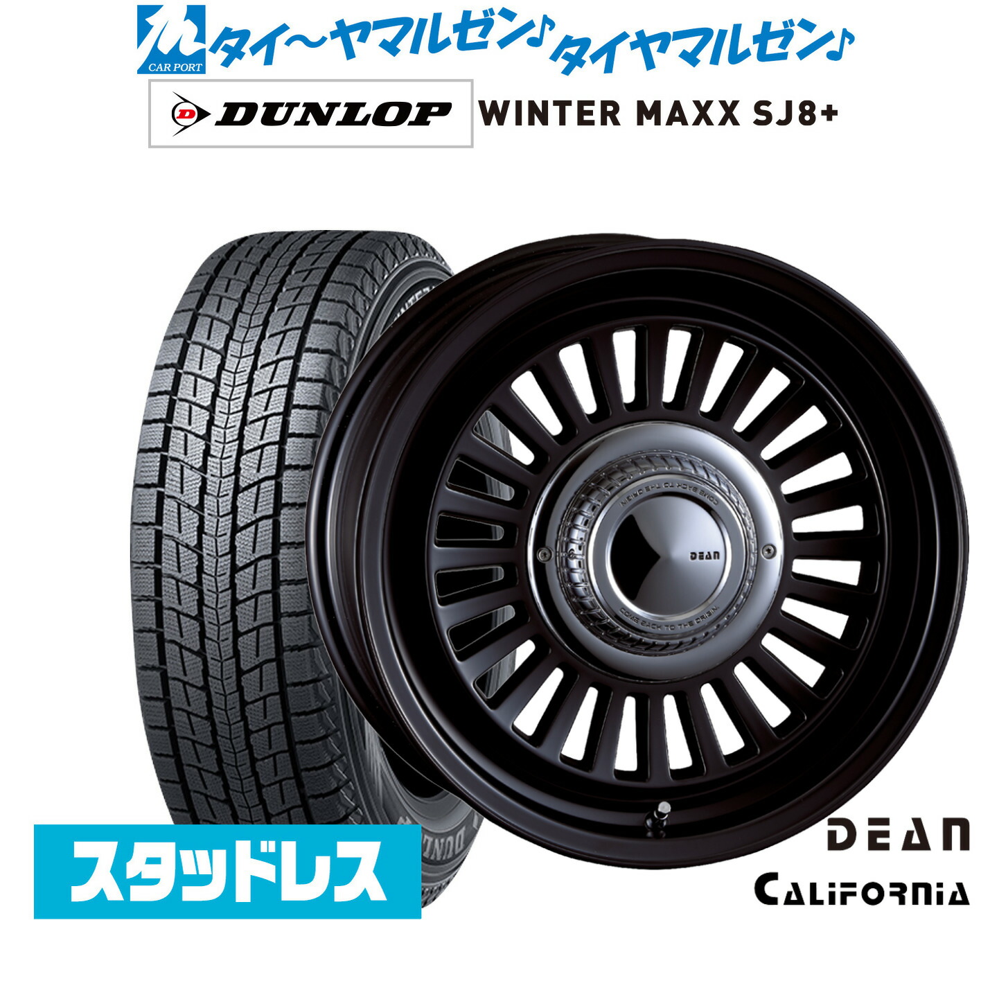 [マラソン期間]割引クーポン配布 新品 スタッドレスタイヤ ホイール4本セット クリムソン ディーン カリフォルニア 16インチ 6.5J ダンロップ WINTER MAXX SJ8+ 215/65R16