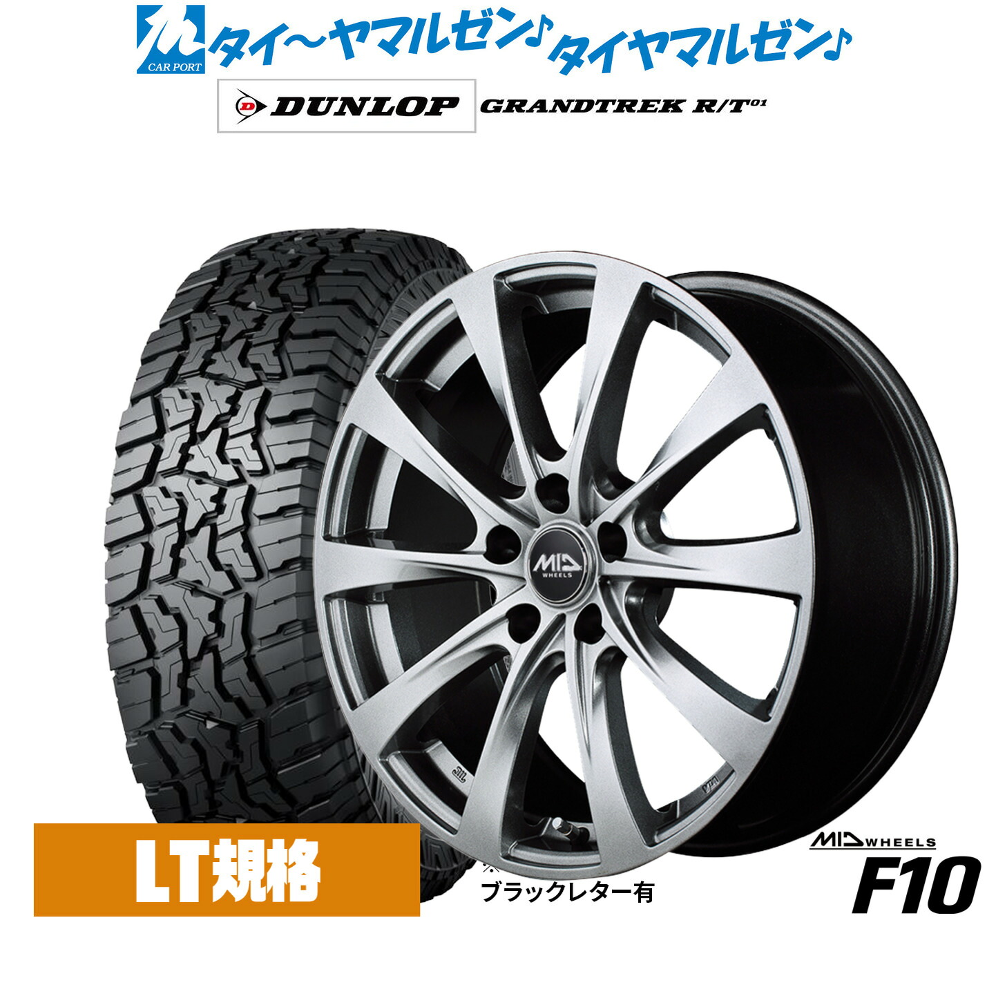 [マラソン期間]割引クーポン配布 新品 サマータイヤ ホイール4本セット MID ホイールズ F10 16インチ 6.5J ダンロップ GRANDTREK グラントレック R/T01 215/65R16