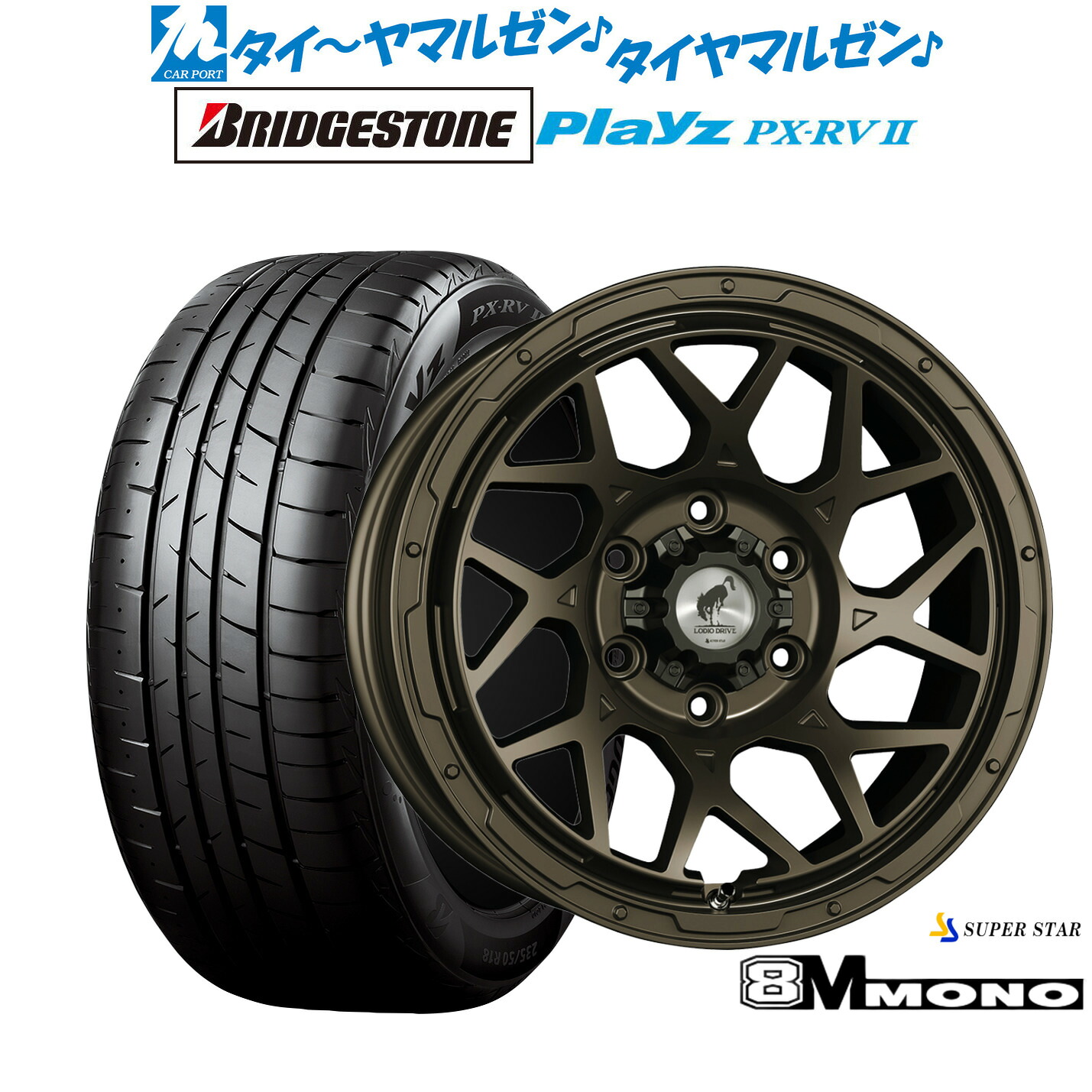 新品 サマータイヤ ホイール4本セット スーパースター ロディオドライブ 8Mモノ 16インチ 6.5J ブリヂストン PLAYZ プレイズ PX-RVII 215/65R16