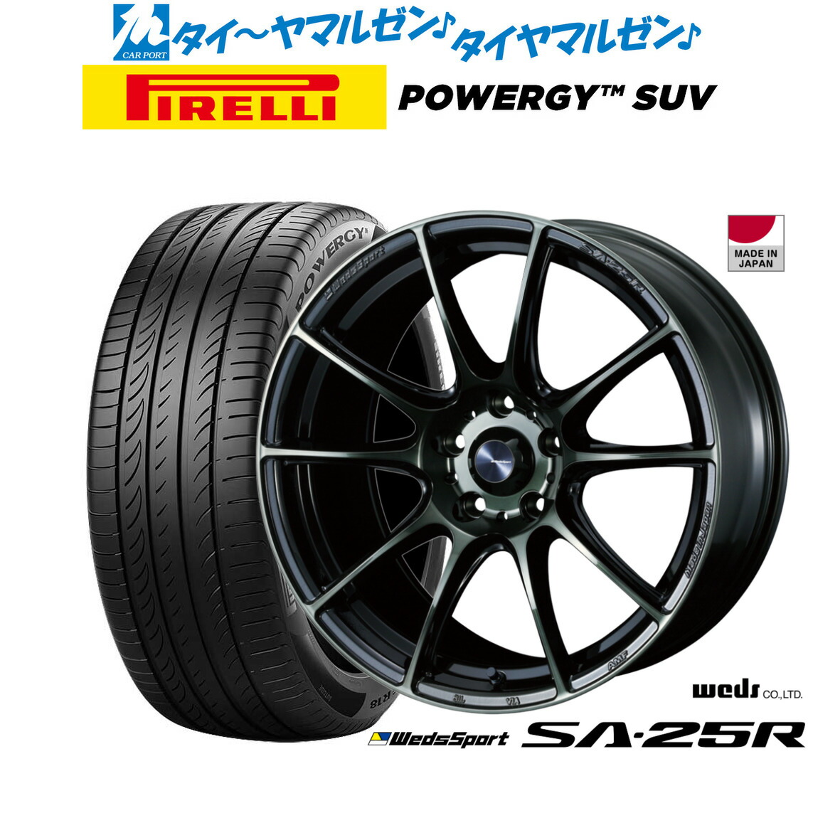 新品 サマータイヤ ホイール4本セットウェッズ ウェッズスポーツ SA-25R17インチ 7.0Jピレリ POWERGY (パワジー) SUV215/60R17｜カーポートマルゼン 店