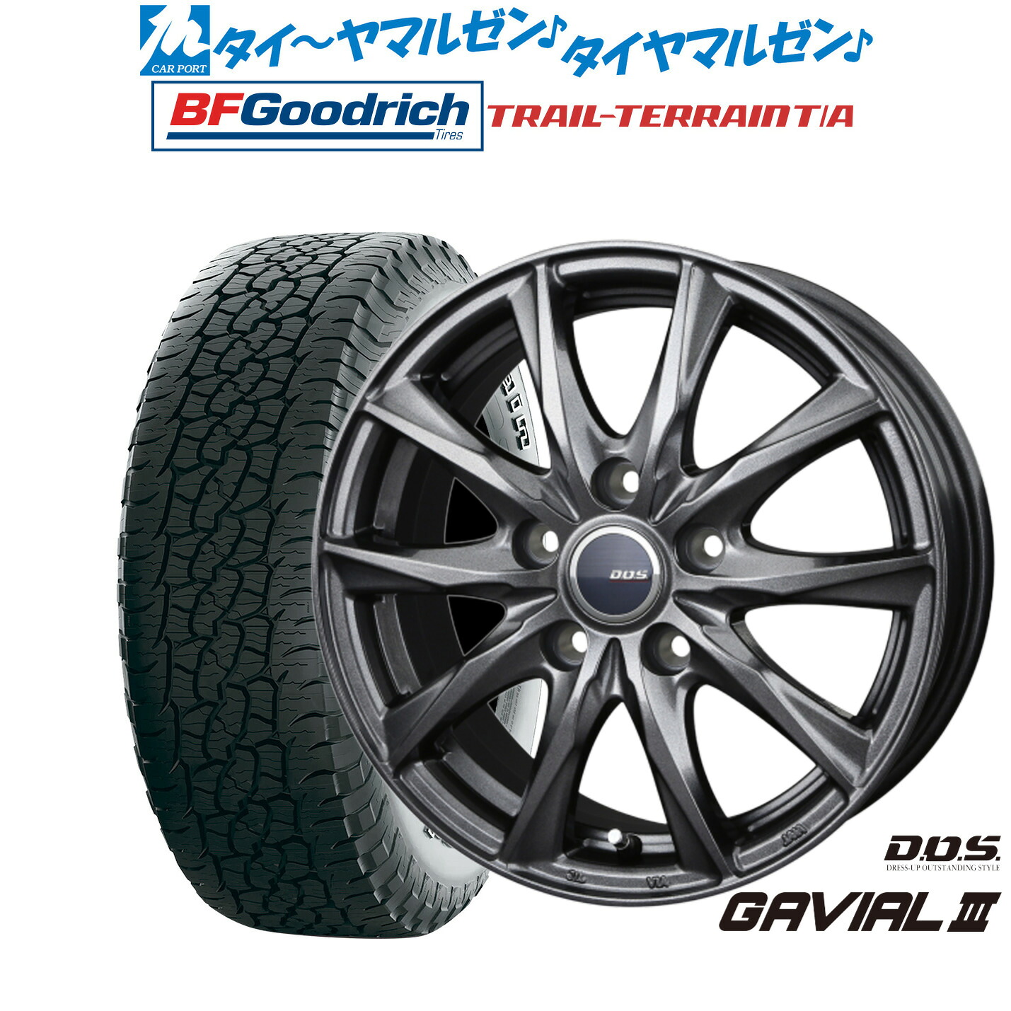 [マラソン期間]割引クーポン配布新品 サマータイヤ ホイール4本セットBADX D,O,S(DOS) ガビアルIII17インチ 7.0JBFグッドリッチ トレールテレーン T/A245/65R17｜カーポートマルゼン 店