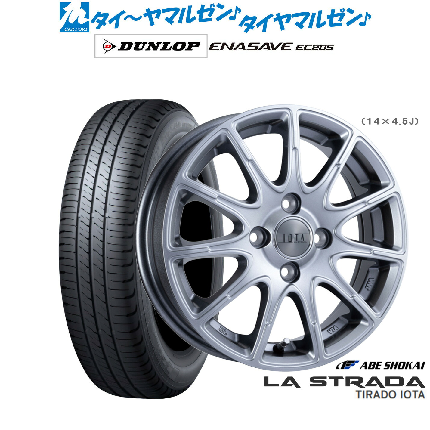 新品 サマータイヤ ホイール4本セット 阿部商会 ラ・ストラーダ ティラード IOTA(イオタ) 15インチ 4.5J ダンロップ ENASAVE エナセーブ EC205 165/65R15