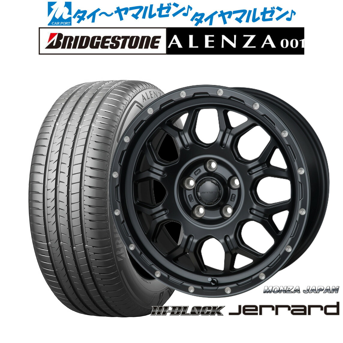 新品 サマータイヤ ホイール4本セット モンツァ ハイブロック ジェラード 17インチ 7.5J ブリヂストン ALENZA アレンザ 001 225/55R17