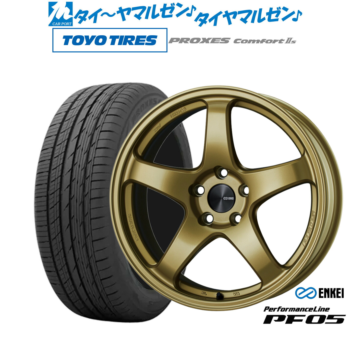 [マラソン期間]割引クーポン配布新品 サマータイヤ ホイール4本セットエンケイ PF0519インチ 8.0Jトーヨータイヤ プロクセス PROXES Comfort 2s (コンフォート 2s)225/55R19｜カーポートマルゼン 店