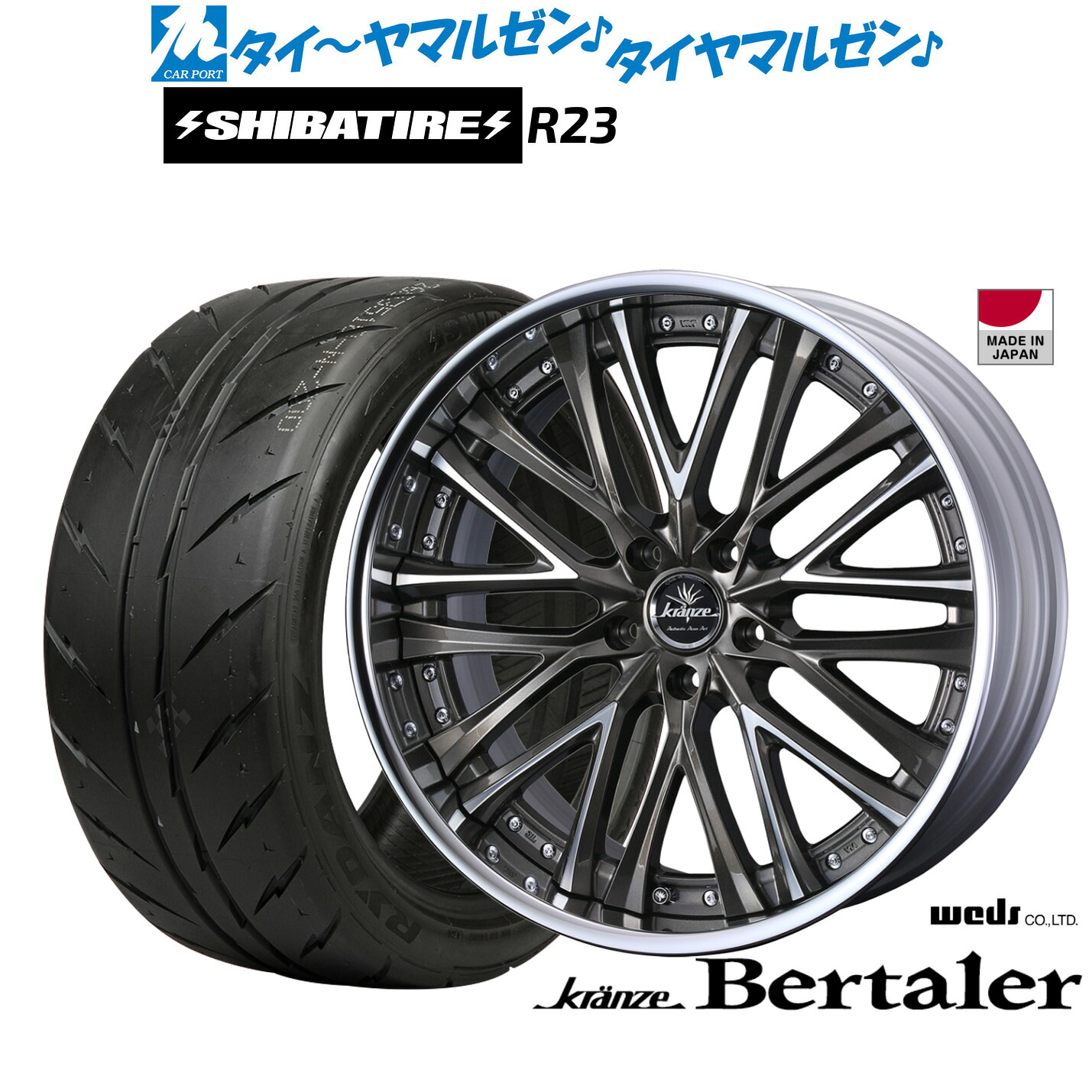 [マラソン期間]割引クーポン配布 新品 サマータイヤ ホイール4本セット ウェッズ クレンツェ ベルテーラー 19インチ 8.5J SHIBATIRE シバタイヤ 300 (R23) 235/35R19