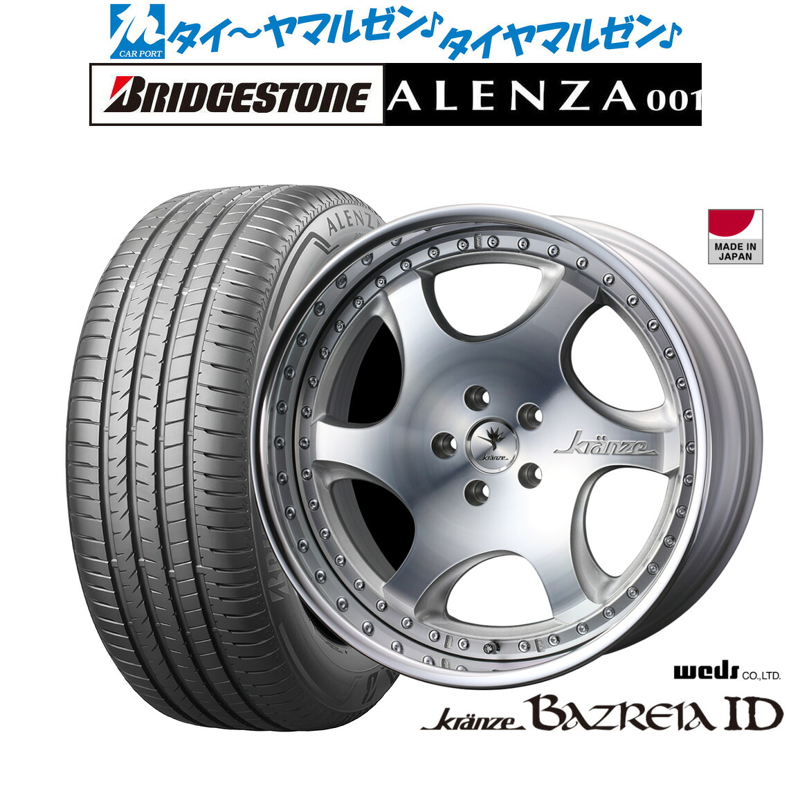 新品 サマータイヤ ホイール4本セットウェッズ クレンツェ バズレイア ID20インチ 8.5Jブリヂストン ALENZA アレンザ 001265/50R20｜カーポートマルゼン 店