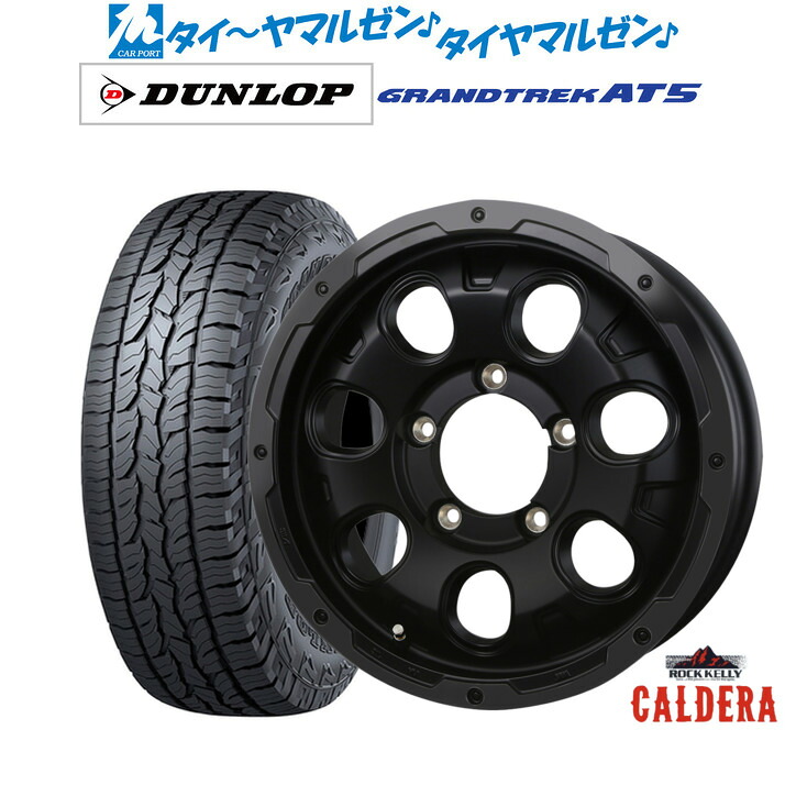 新品 サマータイヤ ホイール4本セット BADX ロックケリー ROCK KELLY カルデラ Black Edition(ジムニー) 16インチ 5.5J ダンロップ GRANDTREK グラントレック AT5 215/65R16 84,535円