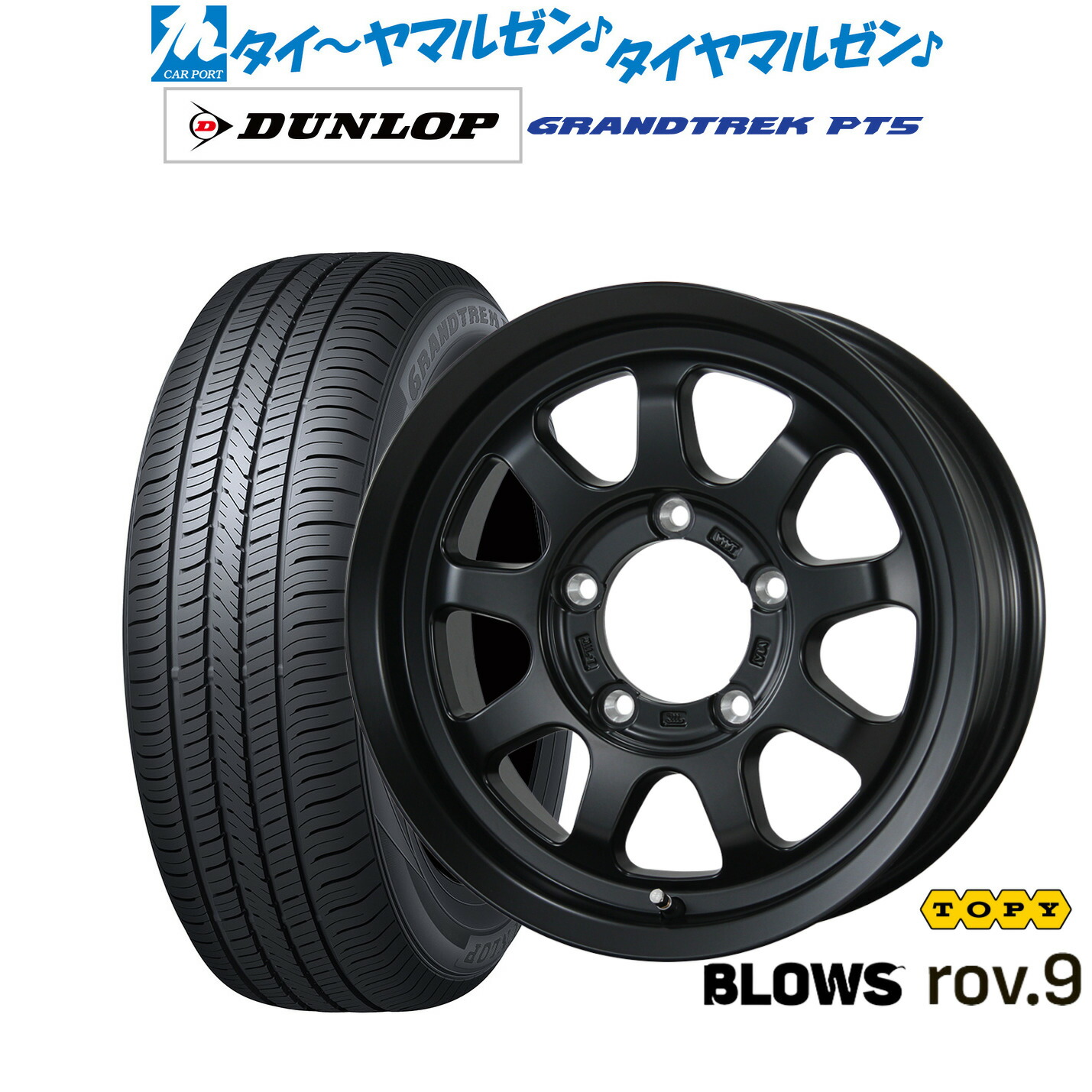 新品 サマータイヤ ホイール4本セットトピー ブロウズ rov.916インチ 5.5Jダンロップ GRANDTREK グラントレック PT5215/70R16|カーポートマルゼン 店