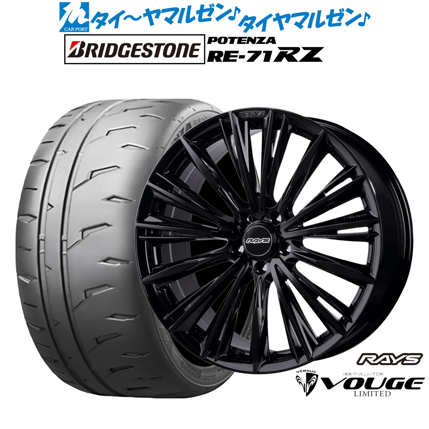 新品 サマータイヤ ホイール4本セットレイズ ベルサス ストラテジーア CRAFT COLLECTION ヴォウジェ 2223LIMITED18インチ 7.0Jブリヂストン POTENZA ポテンザ RE-71RZ225/40R18｜カーポートマルゼン 店